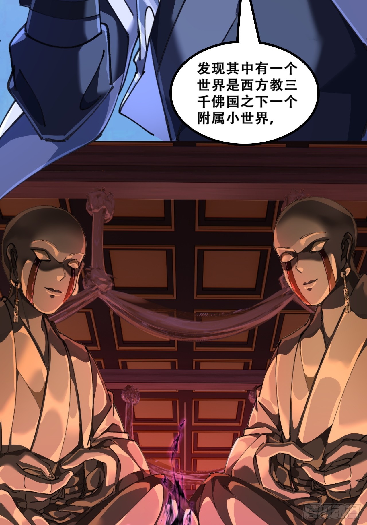 🍱速通修仙 魔欲经 第34页