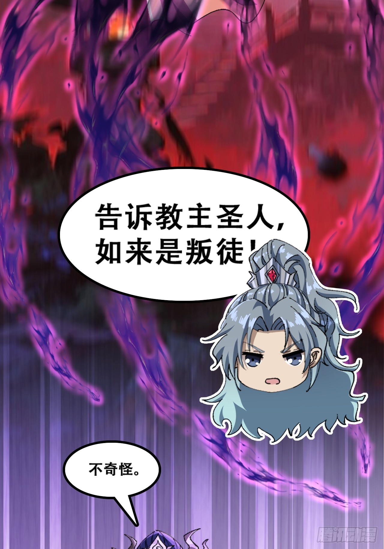 🍱速通修仙 魔欲经 第40页