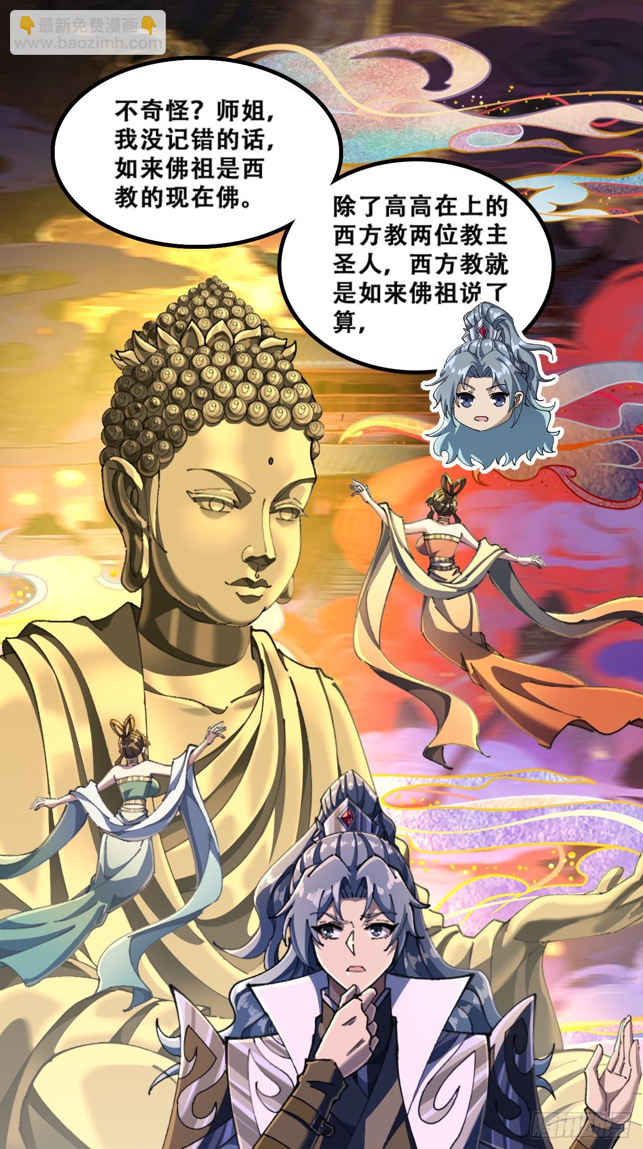 🍱速通修仙 魔欲经 第42页