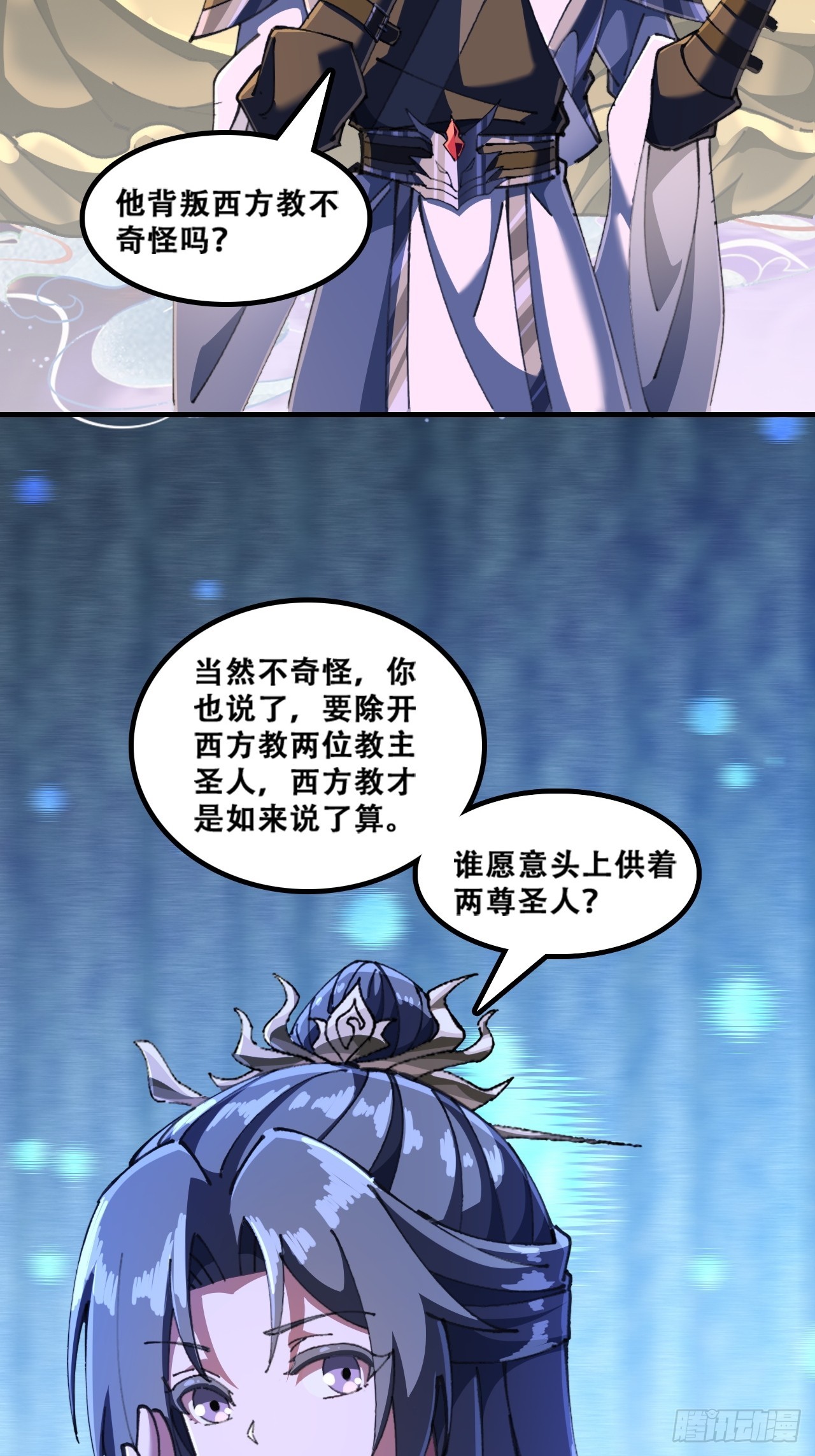 🍱速通修仙 魔欲经 第43页