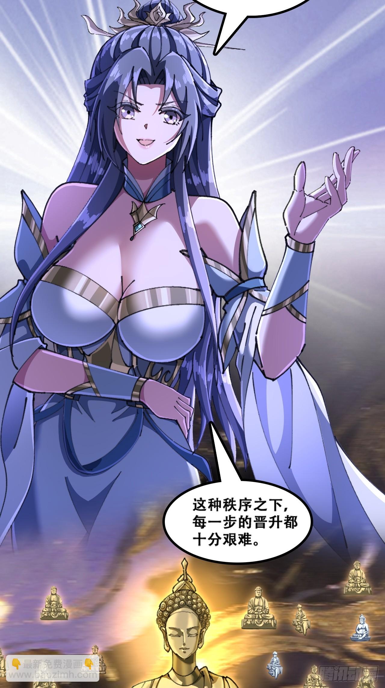 🍱速通修仙 魔欲经 第46页