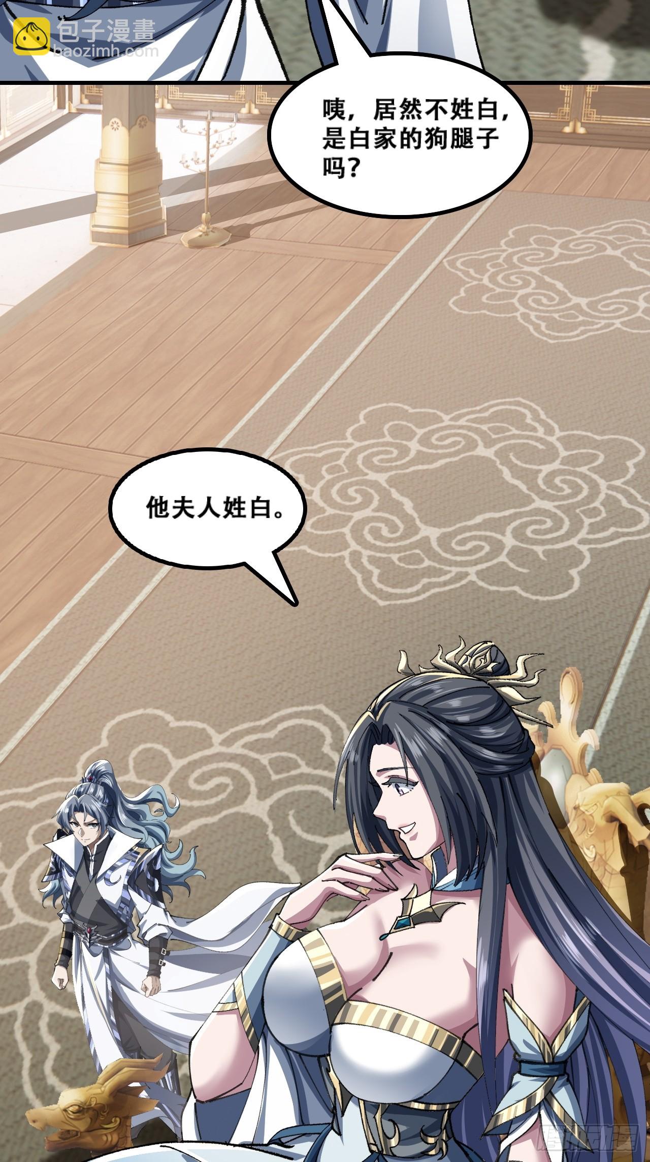 🍱速通修仙 颠倒黑白 第11页