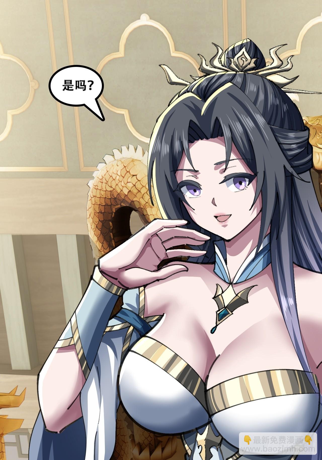 🍱速通修仙 颠倒黑白 第15页
