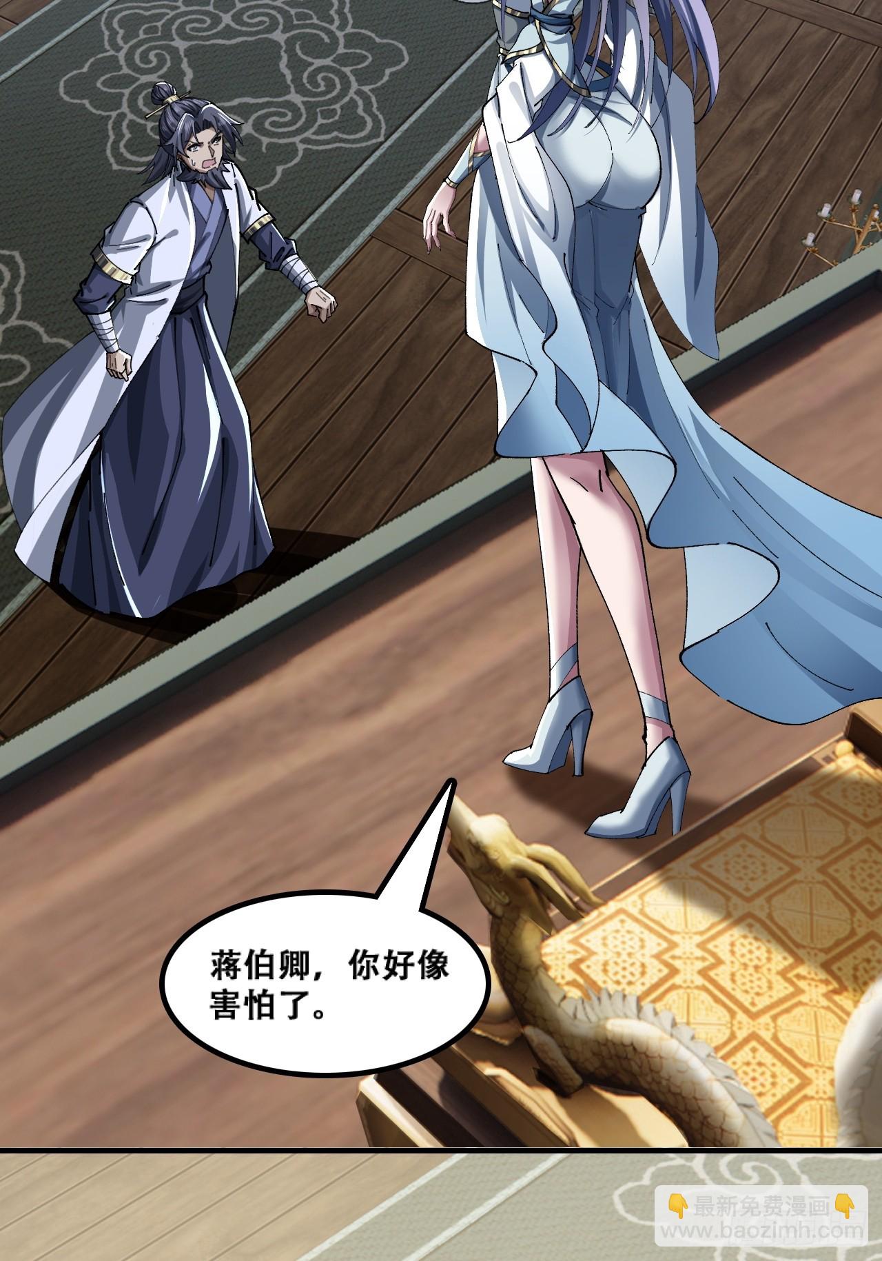 🍱速通修仙 颠倒黑白 第19页