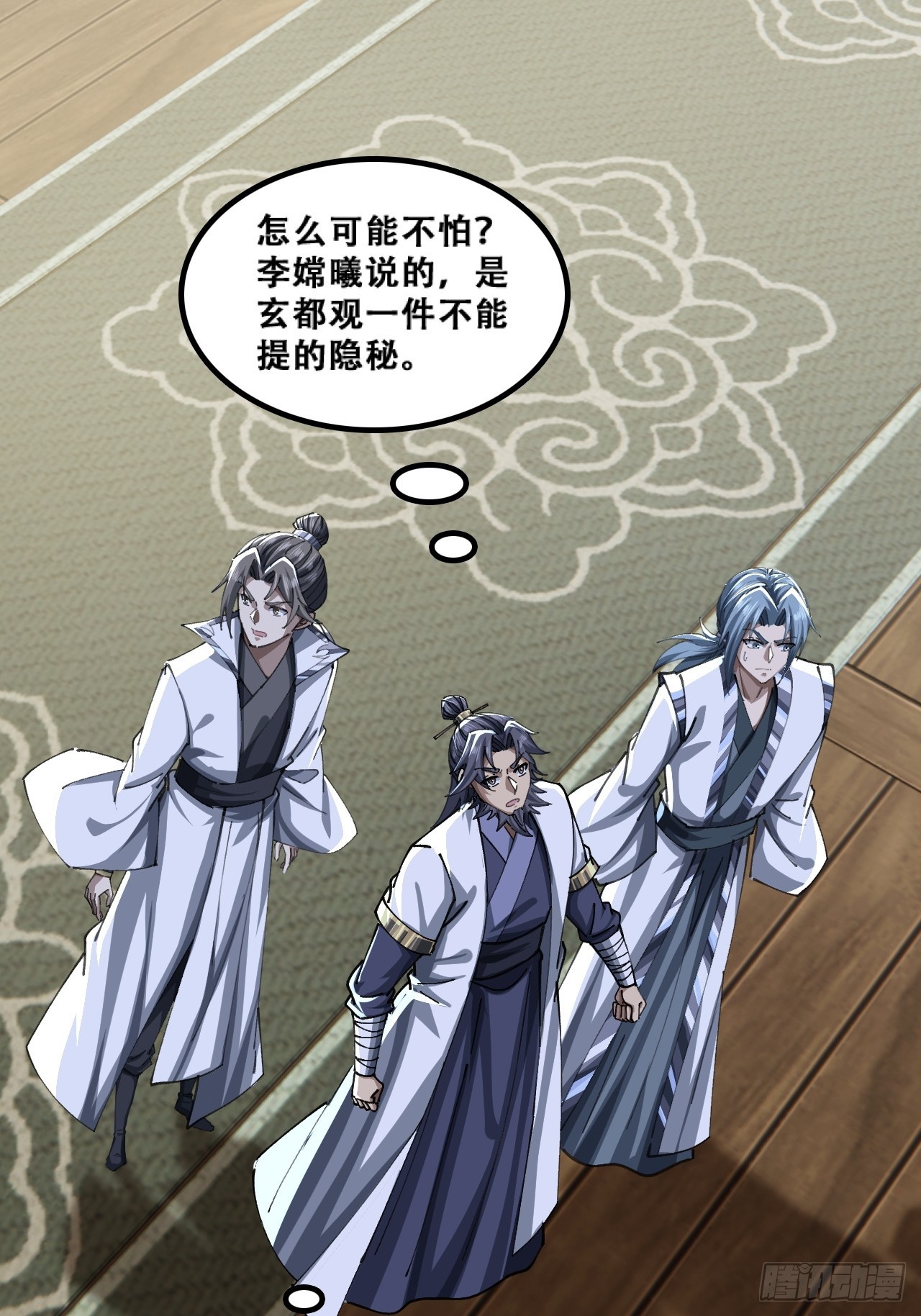 🍱速通修仙 颠倒黑白 第20页