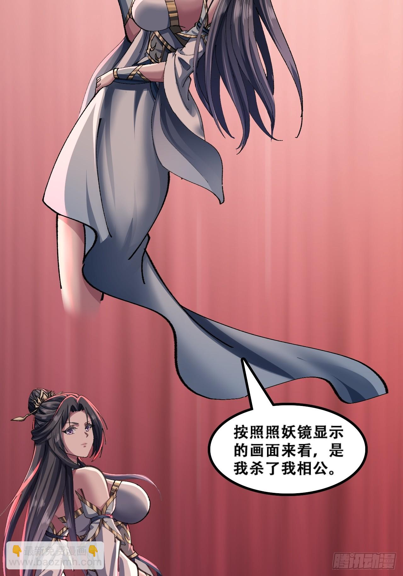 🍱速通修仙 颠倒黑白 第22页