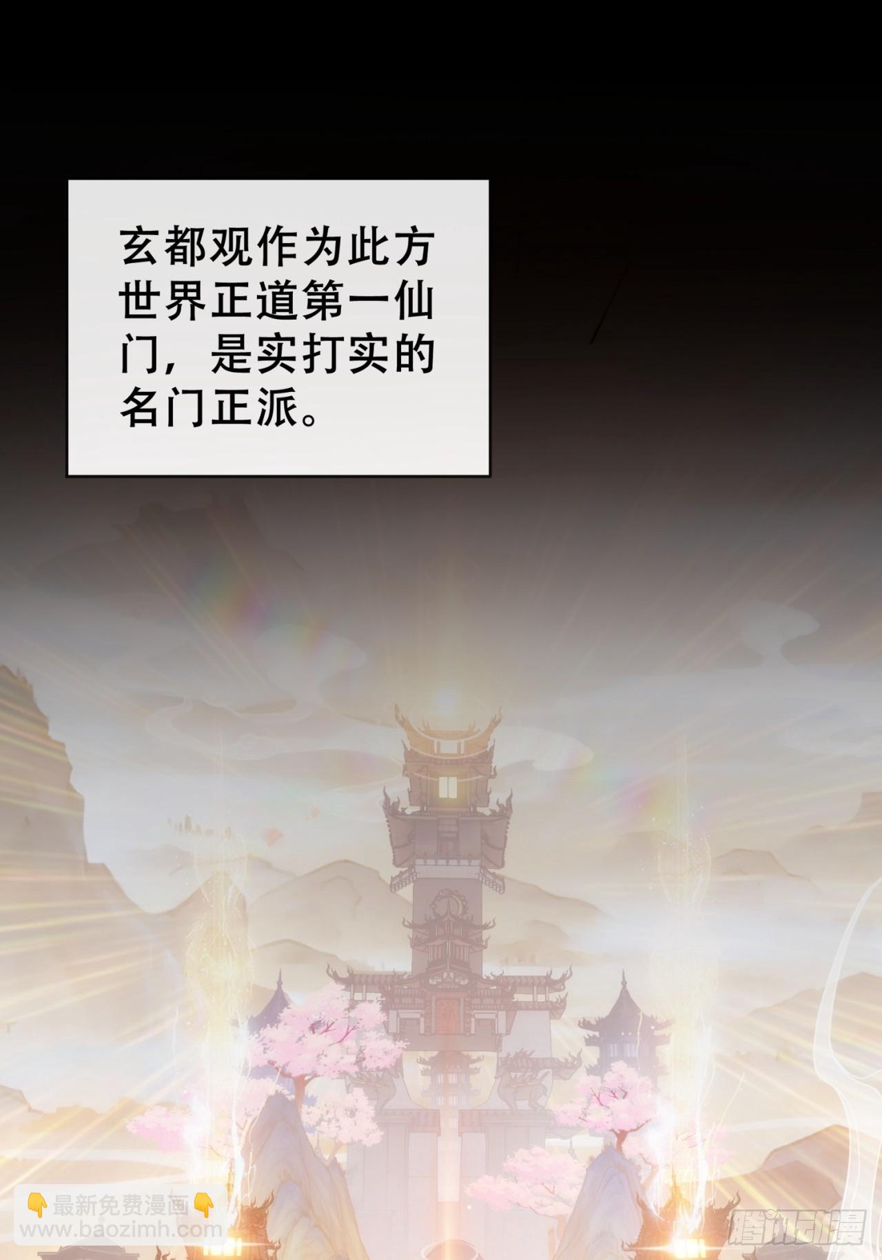 🍱速通修仙 卧底 第10页