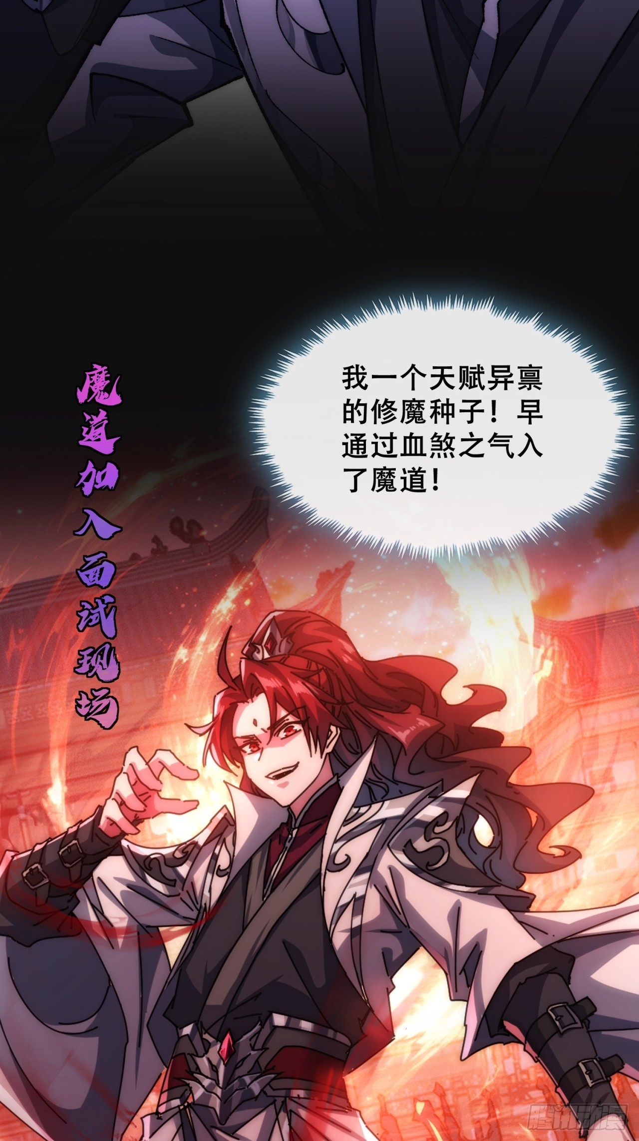 🍱速通修仙 卧底 第14页
