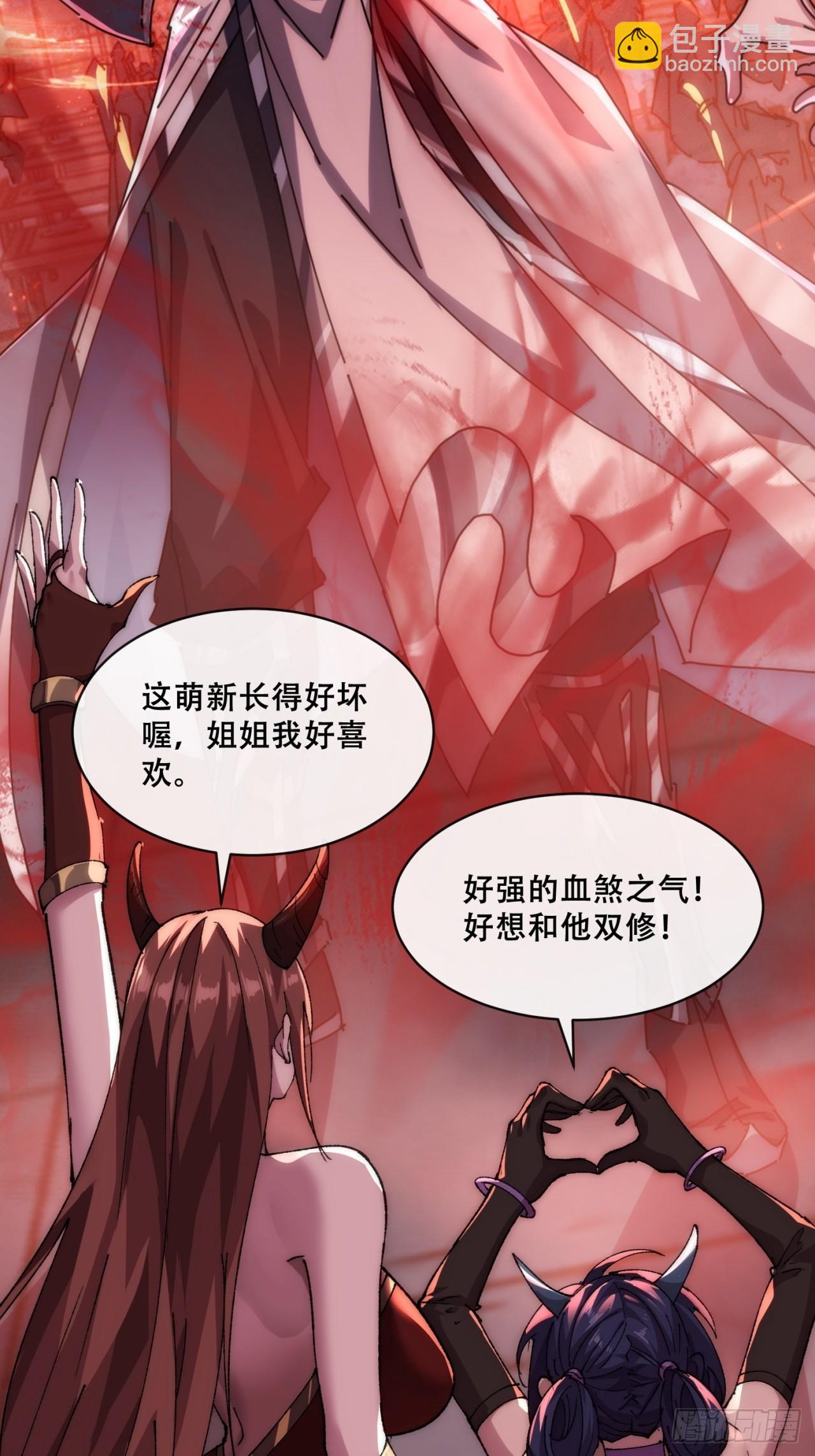 🍱速通修仙 卧底 第15页