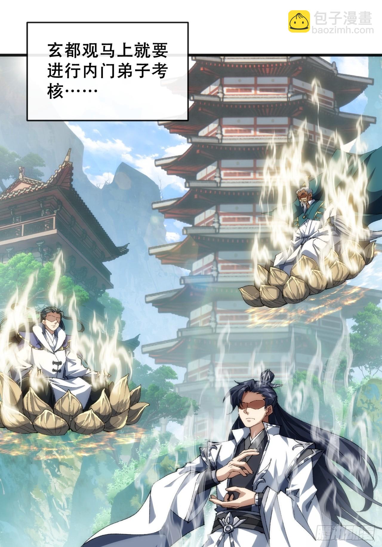 🍱速通修仙 卧底 第18页