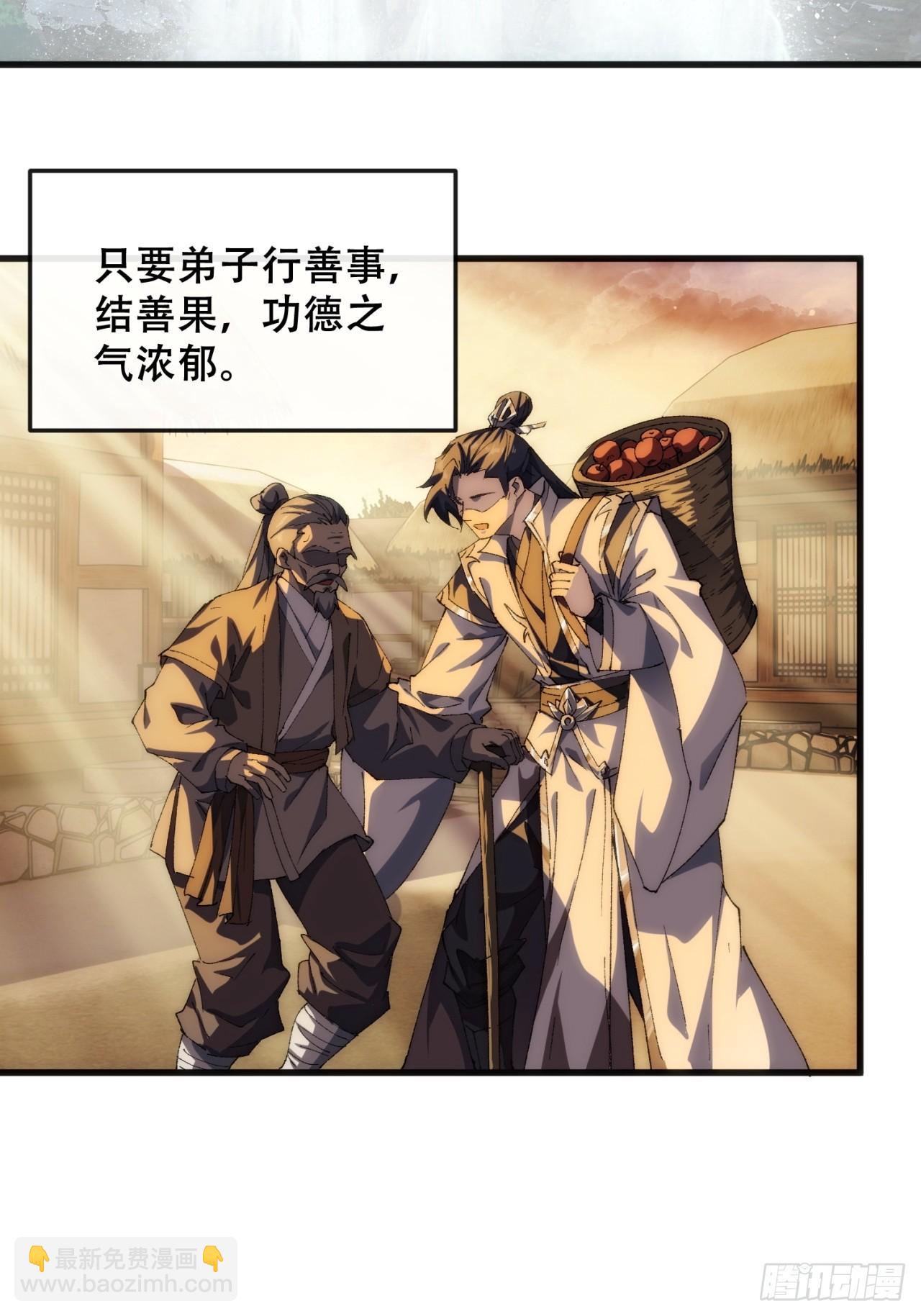 🍱速通修仙 卧底 第20页