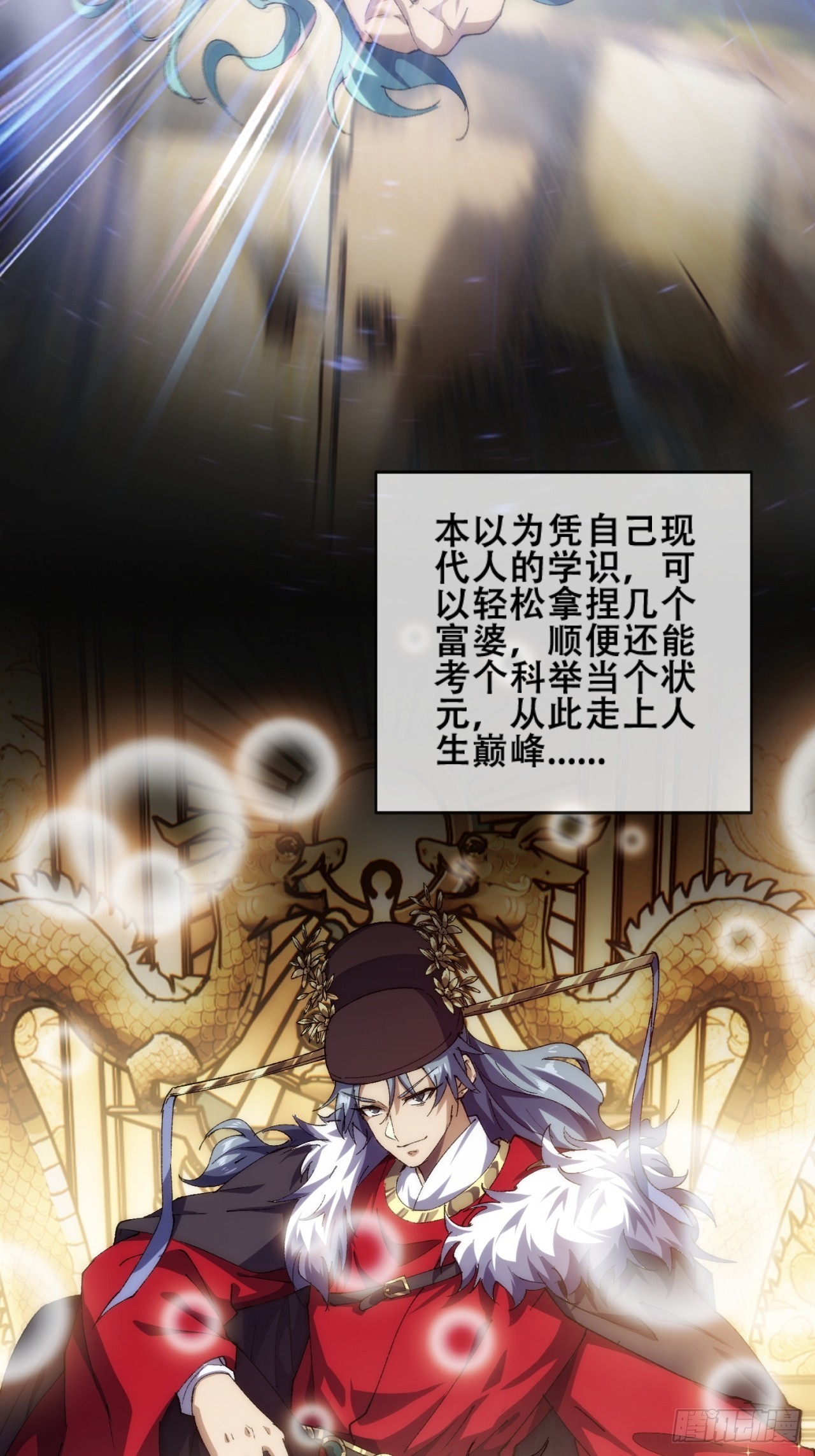 🍱速通修仙 卧底 第27页