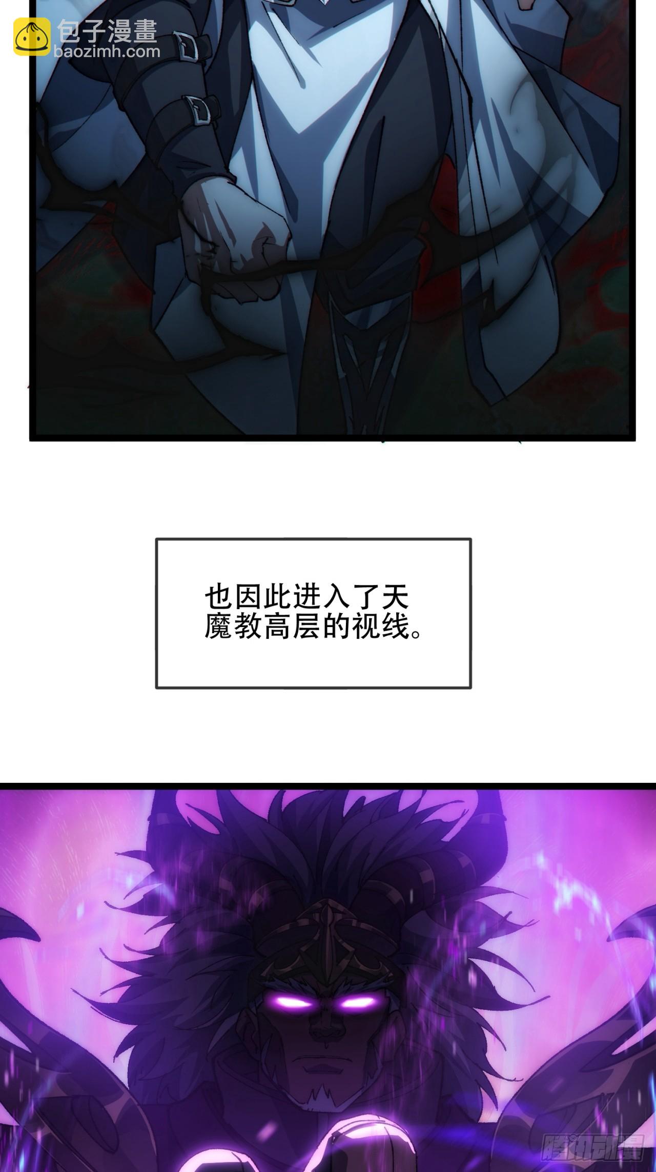 🍱速通修仙 卧底 第41页
