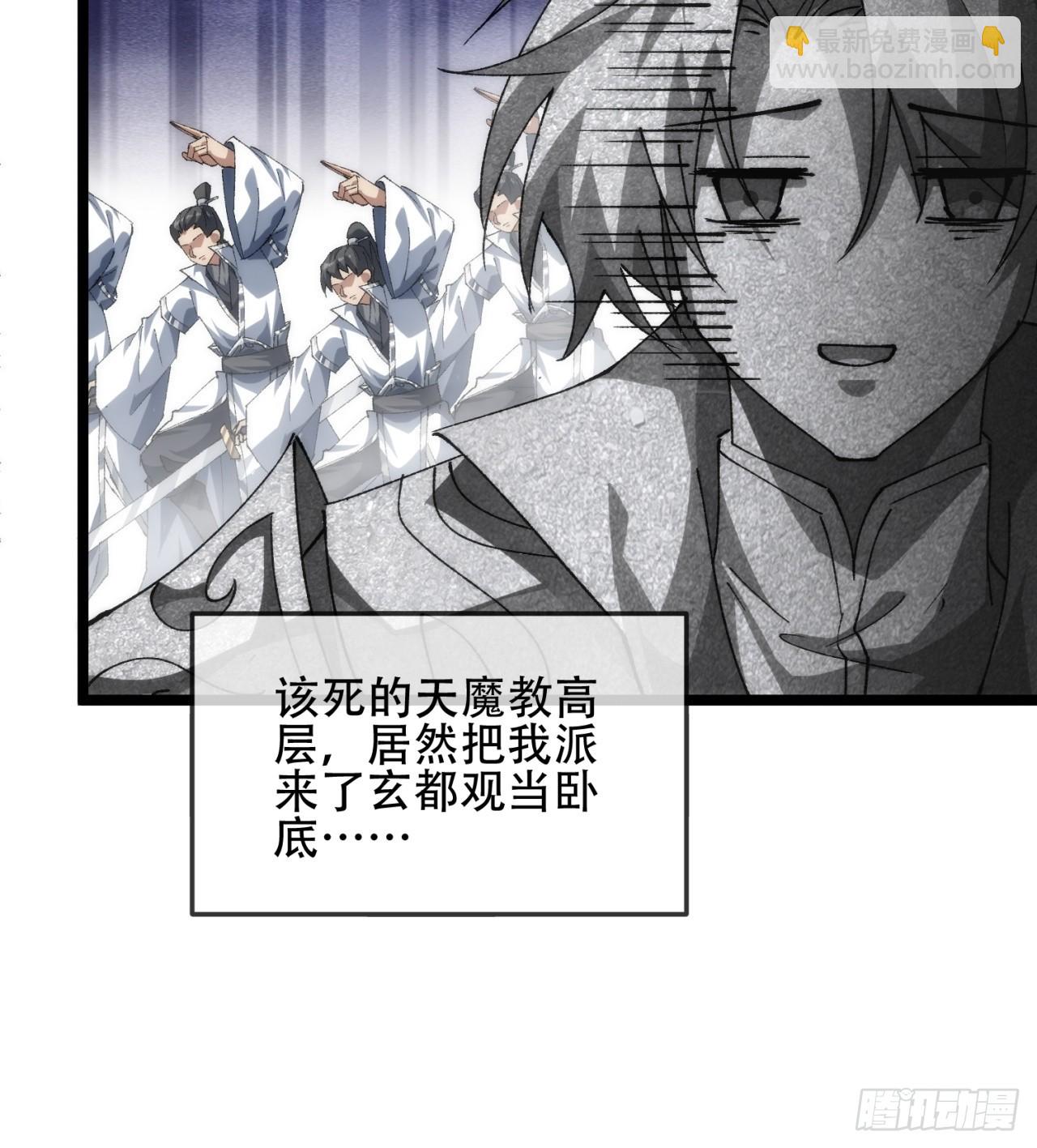 🍱速通修仙 卧底 第44页