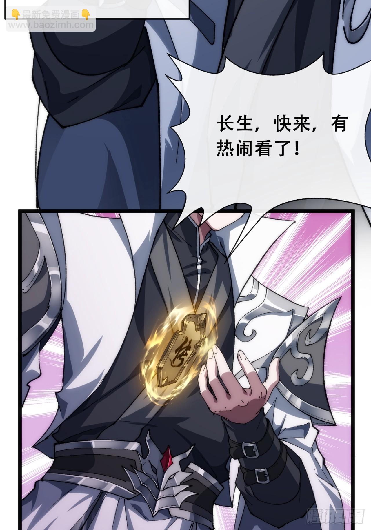 🍱速通修仙 卧底 第47页