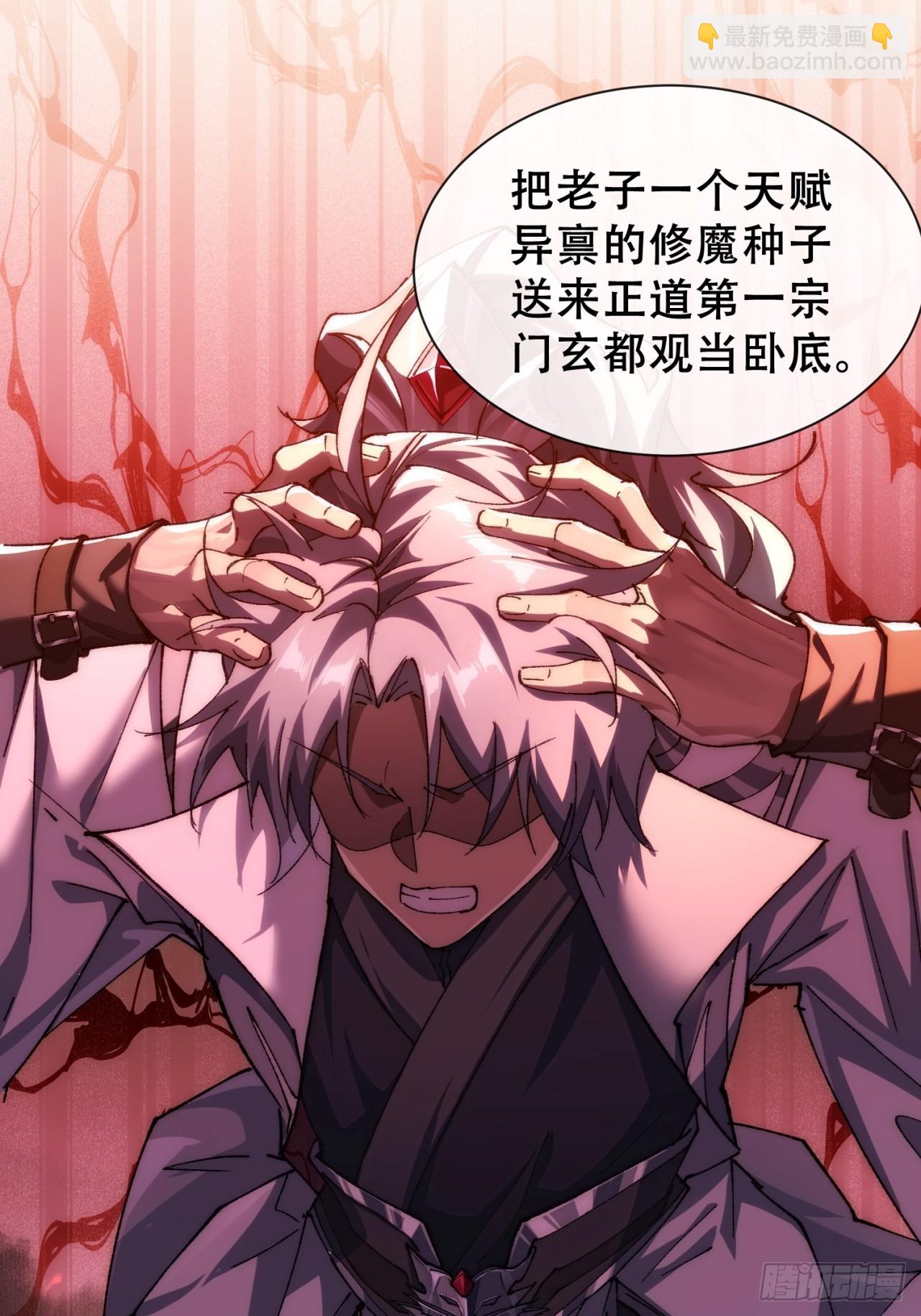 🍱速通修仙 卧底 第6页
