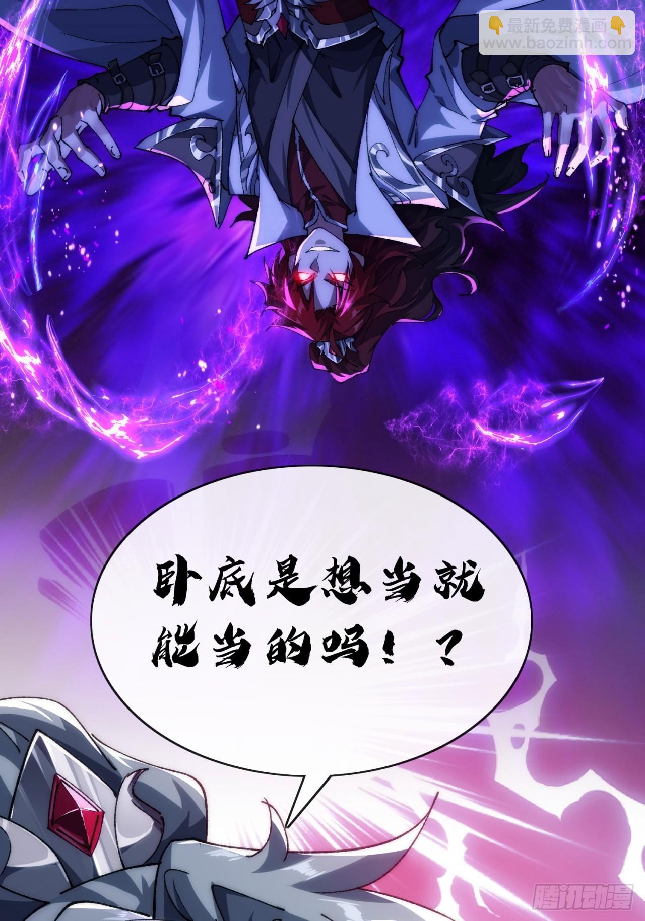🍱速通修仙 卧底 第8页