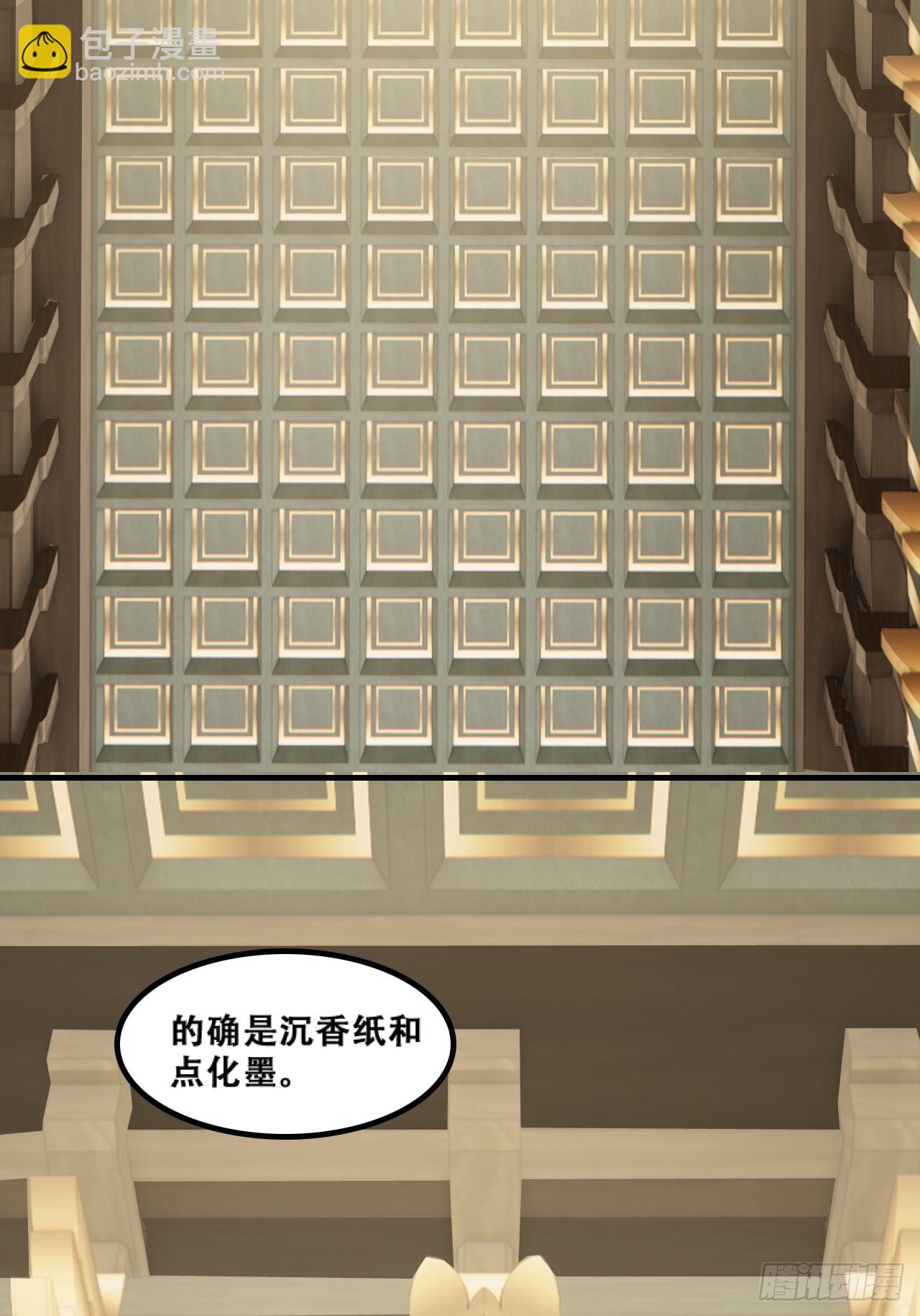 🍱速通修仙 原形毕露 第10页