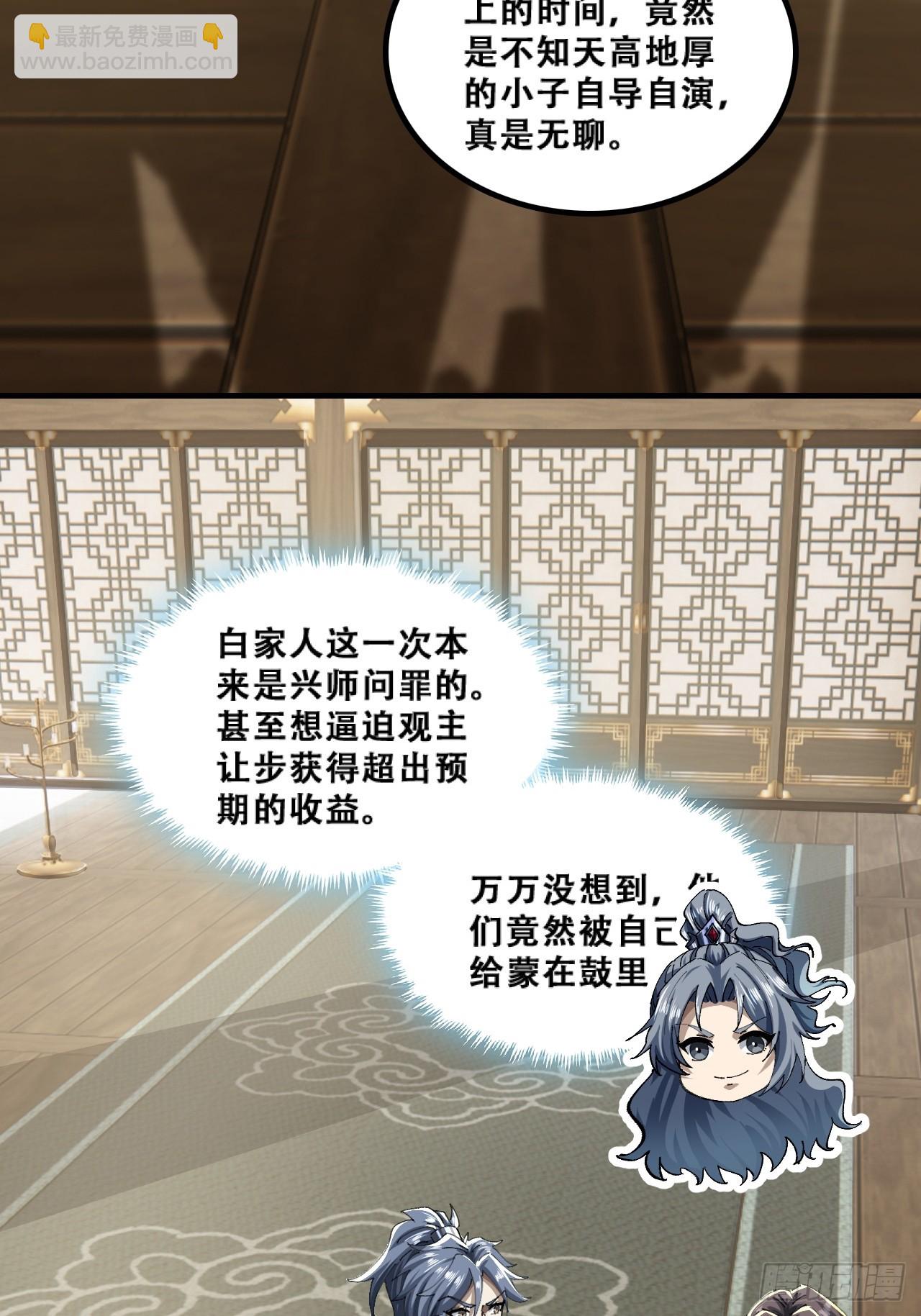 🍱速通修仙 原形毕露 第13页