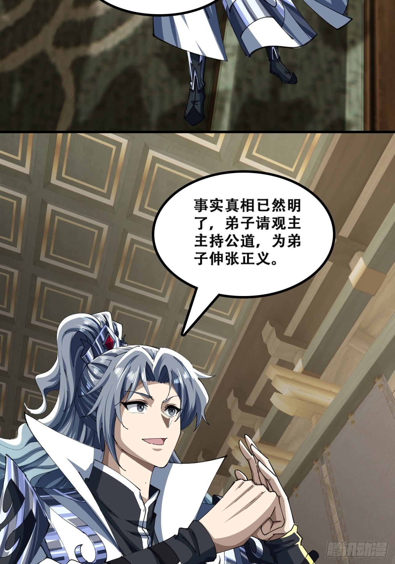 🍱速通修仙 原形毕露 第15页
