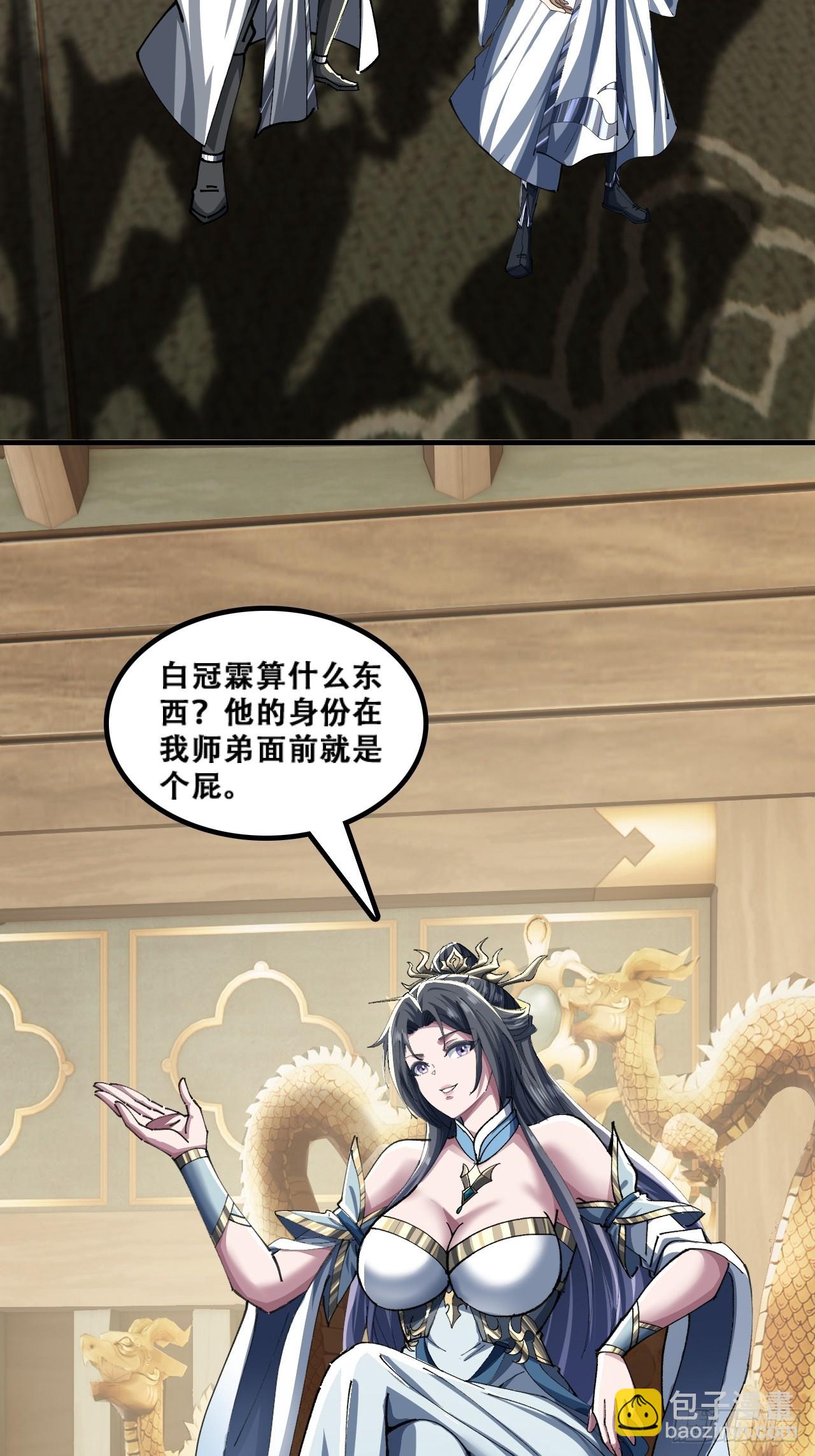 🍱速通修仙 原形毕露 第20页