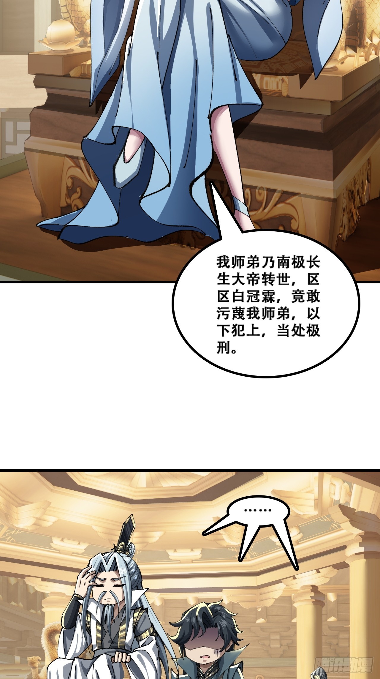 🍱速通修仙 原形毕露 第21页
