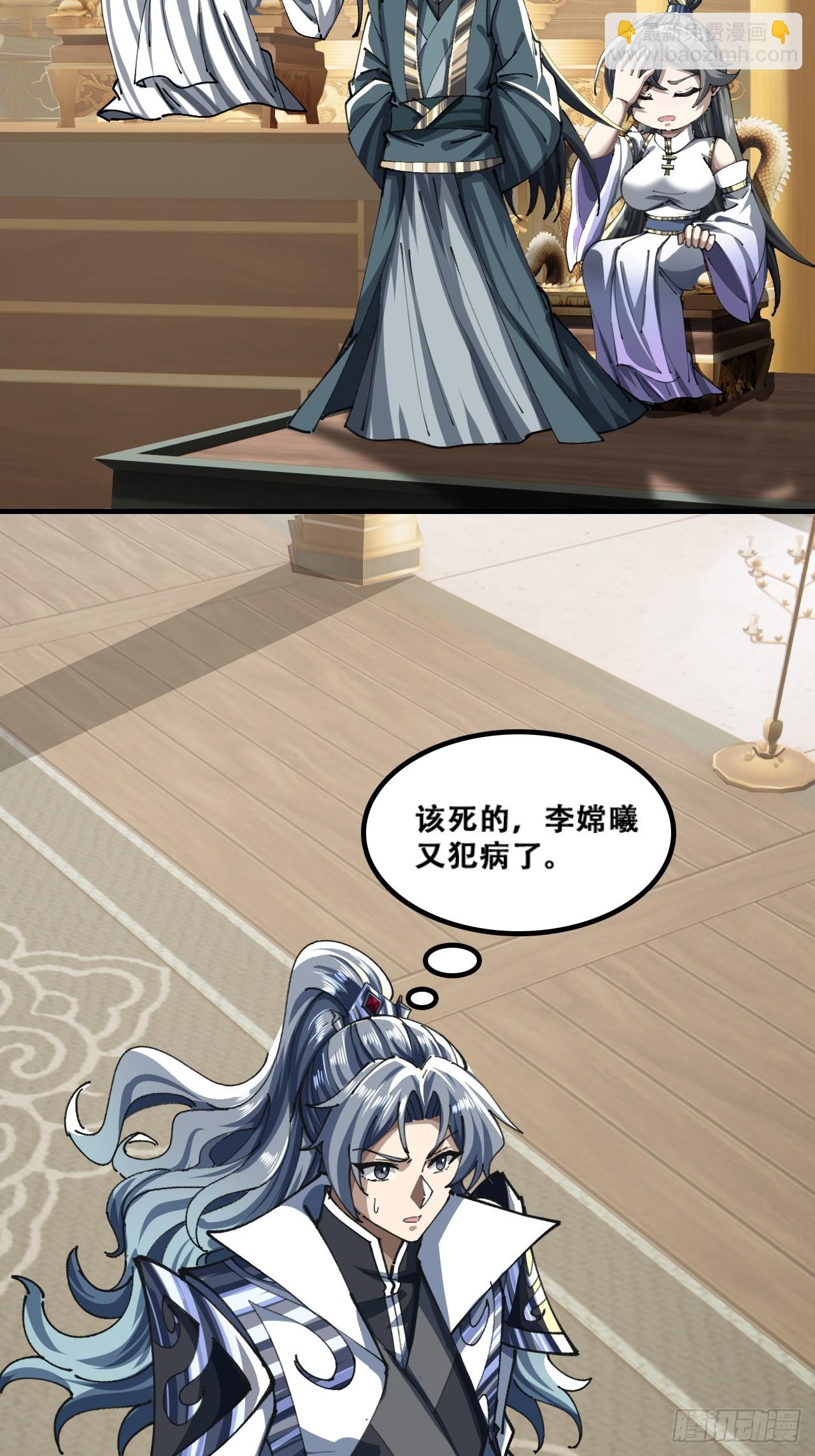 🍱速通修仙 原形毕露 第22页