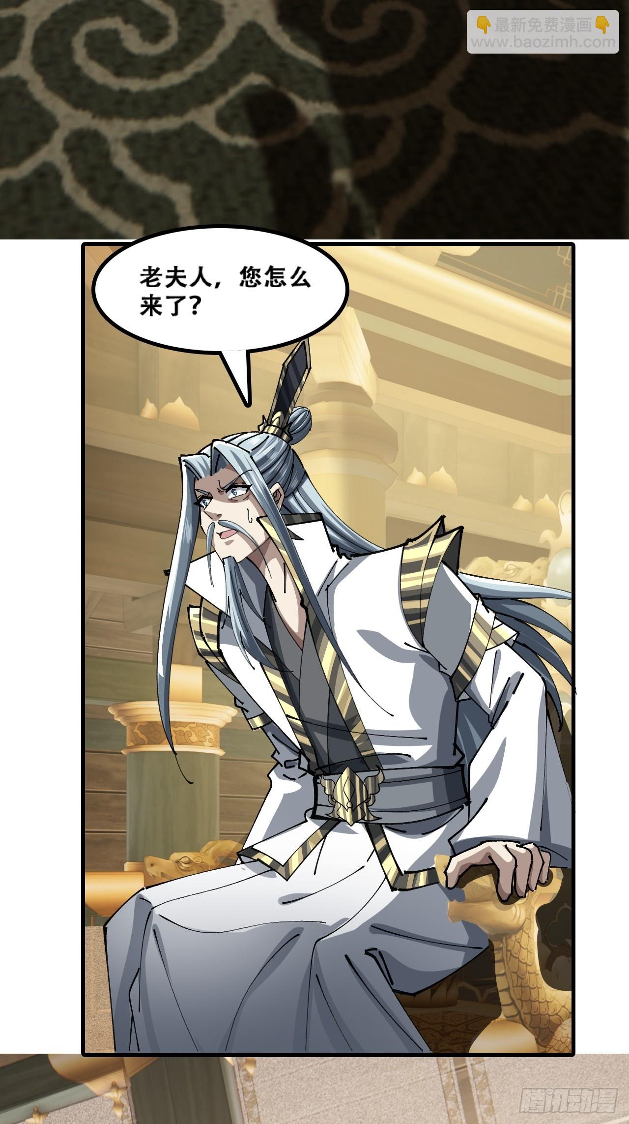 🍱速通修仙 原形毕露 第25页
