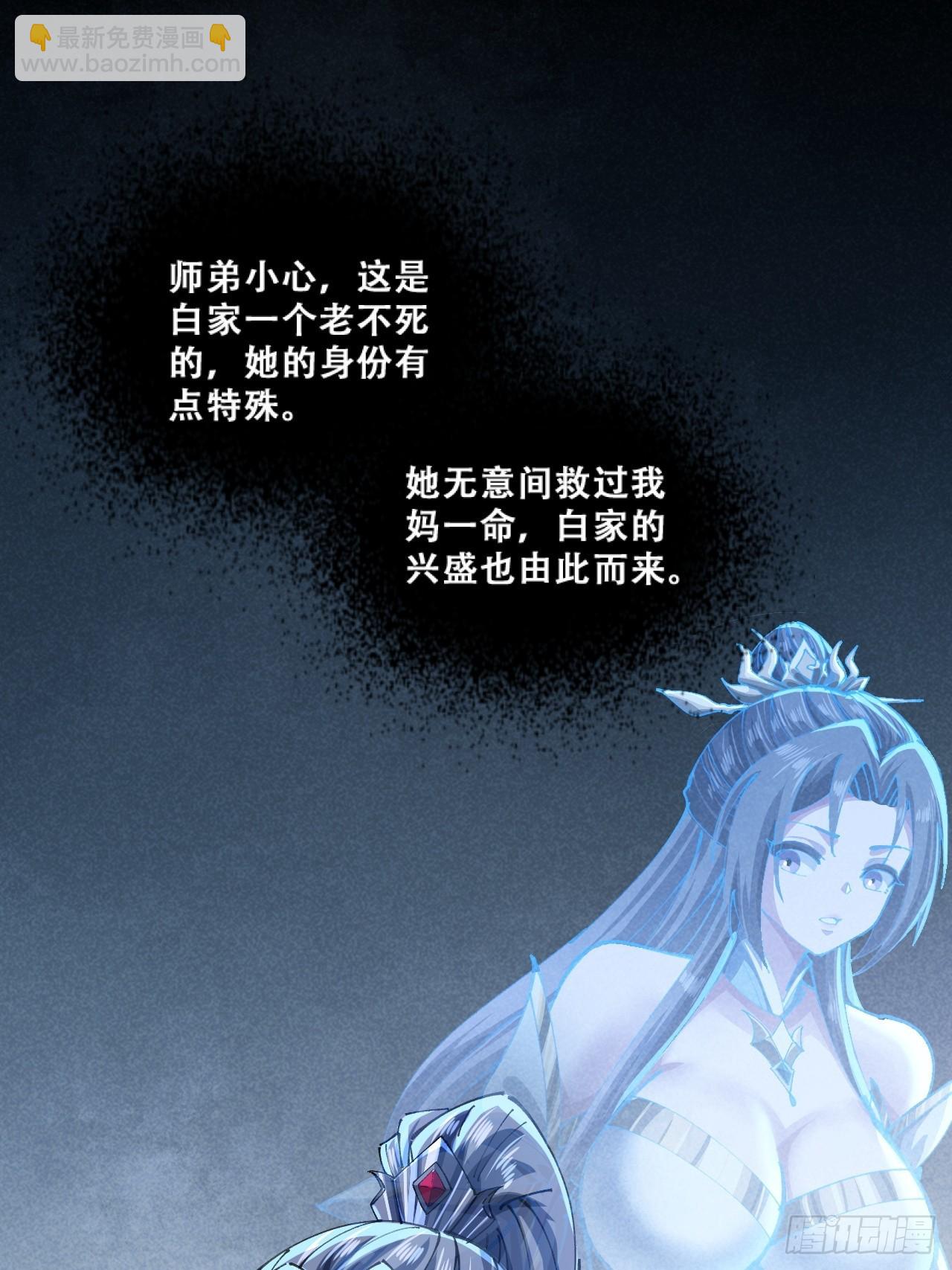 🍱速通修仙 原形毕露 第27页