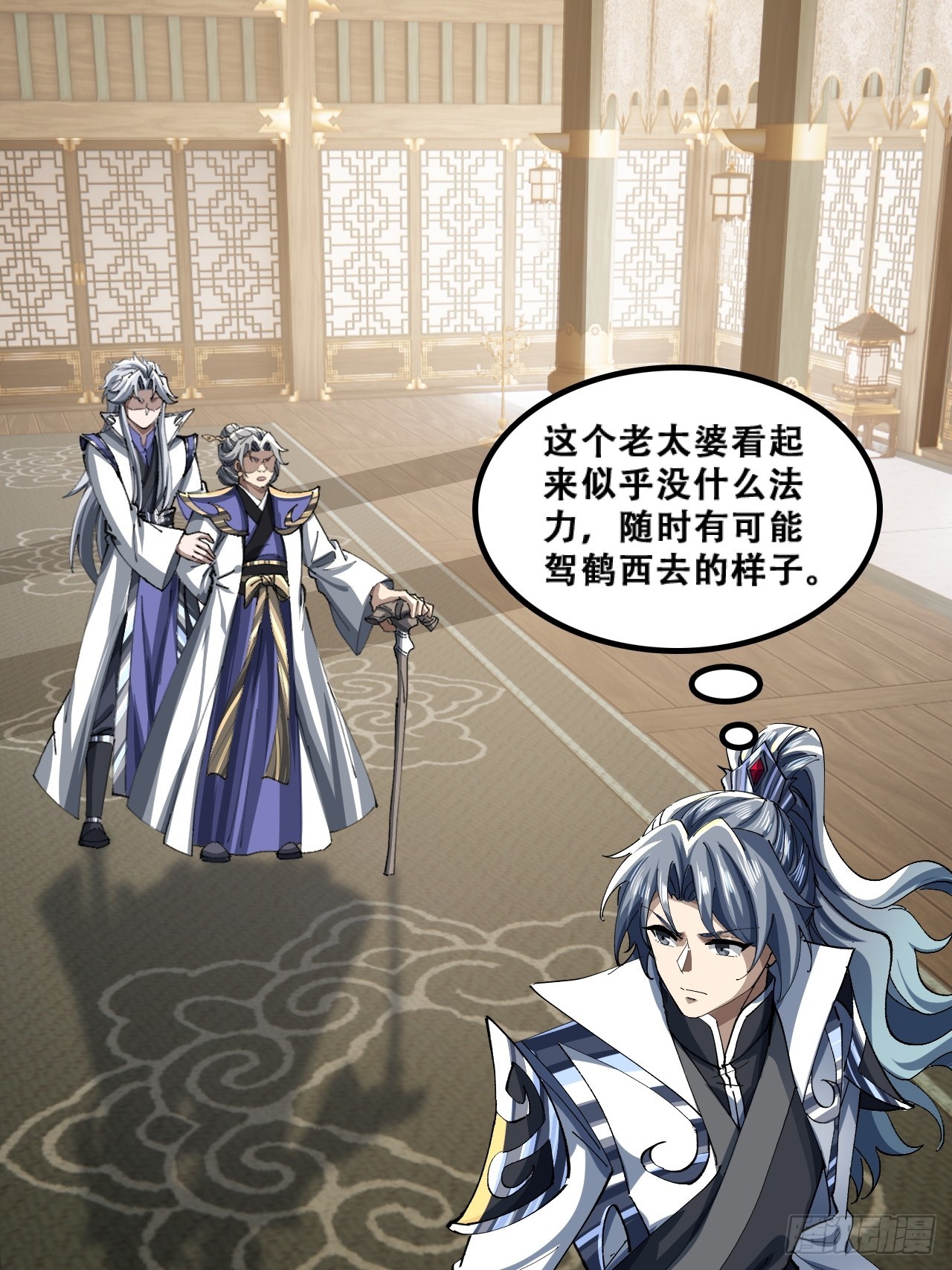🍱速通修仙 原形毕露 第29页