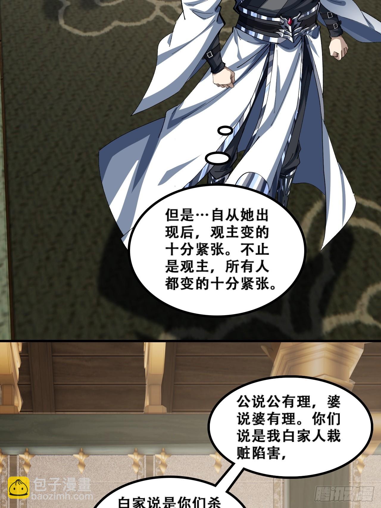 🍱速通修仙 原形毕露 第30页