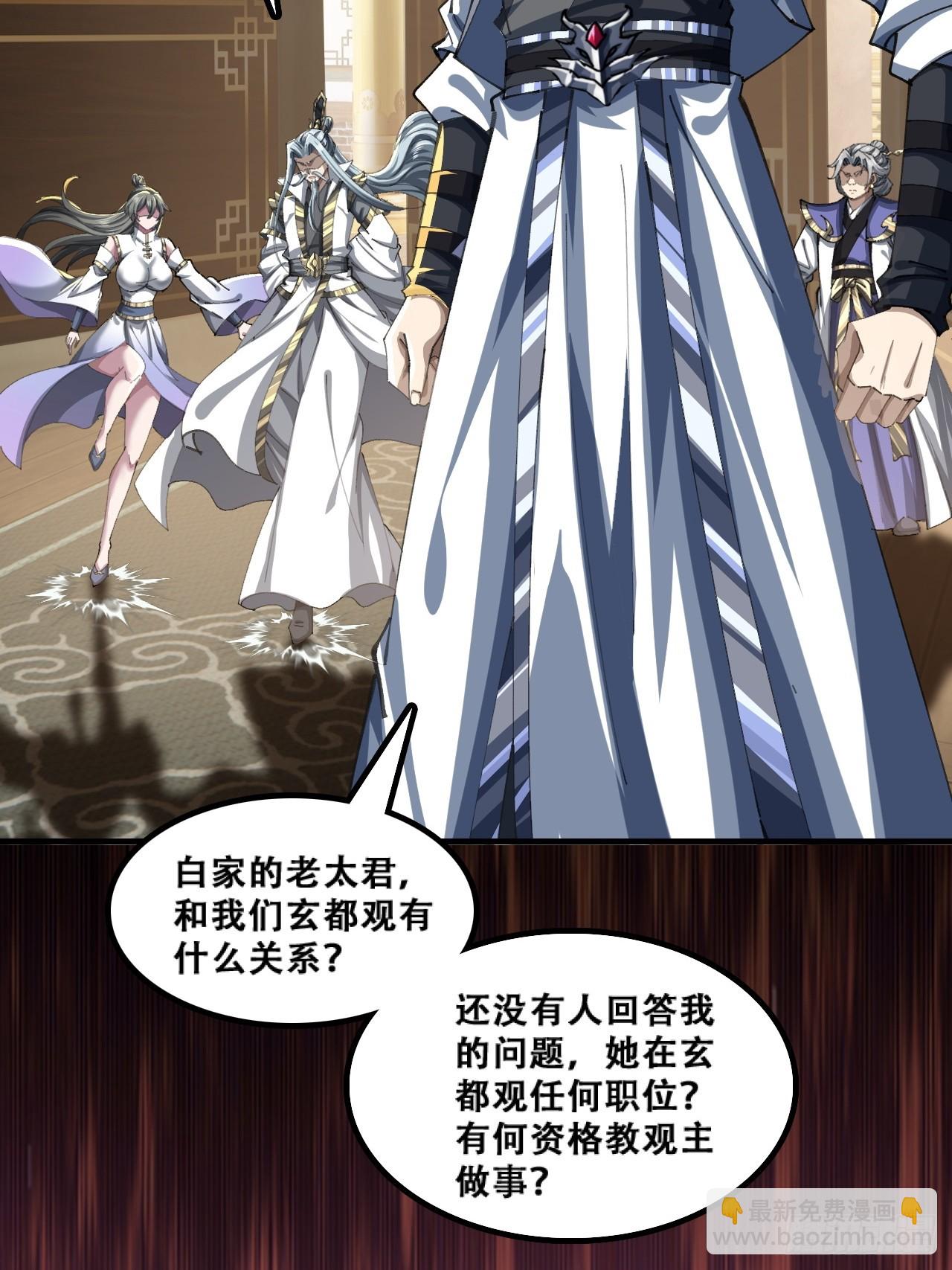 🍱速通修仙 原形毕露 第39页