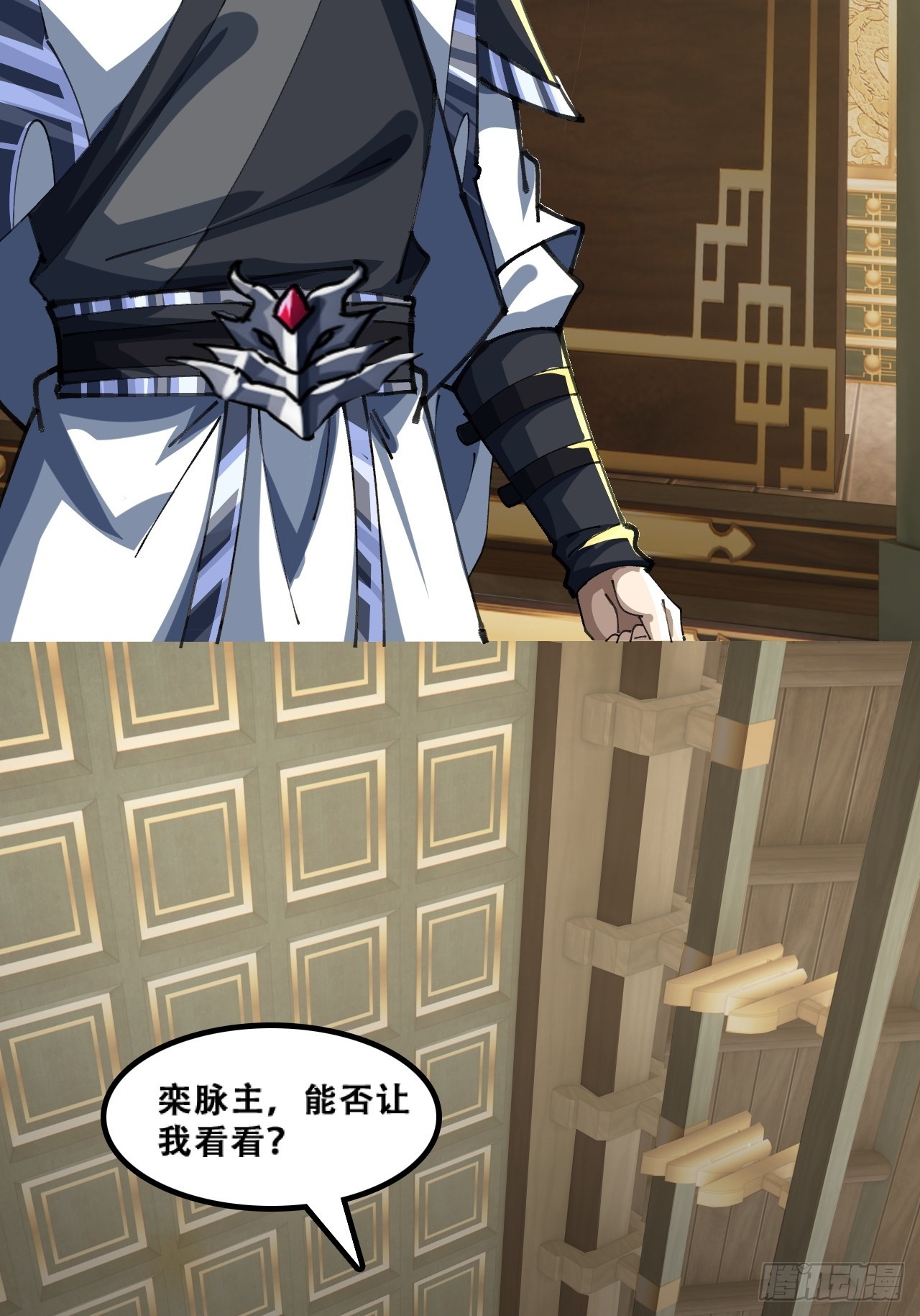 🍱速通修仙 原形毕露 第4页