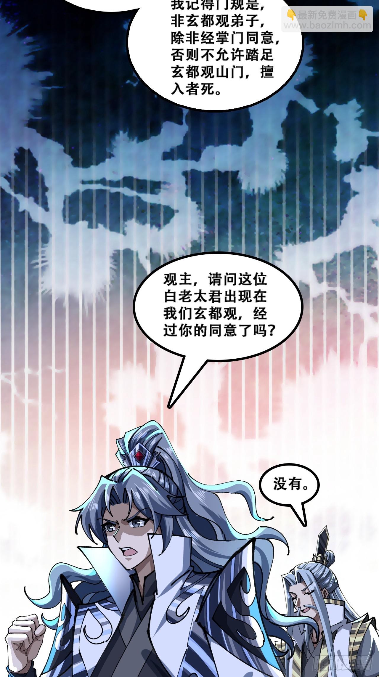 🍱速通修仙 原形毕露 第42页
