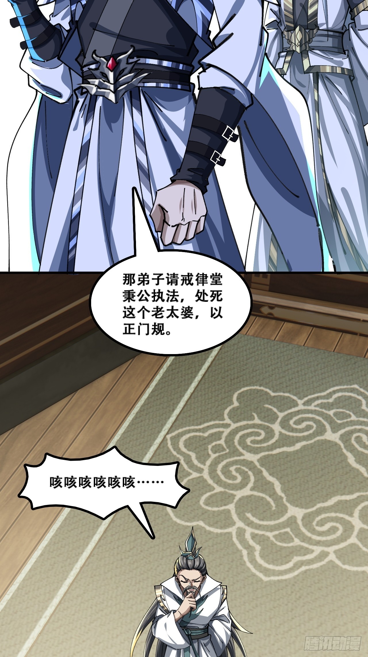 🍱速通修仙 原形毕露 第43页