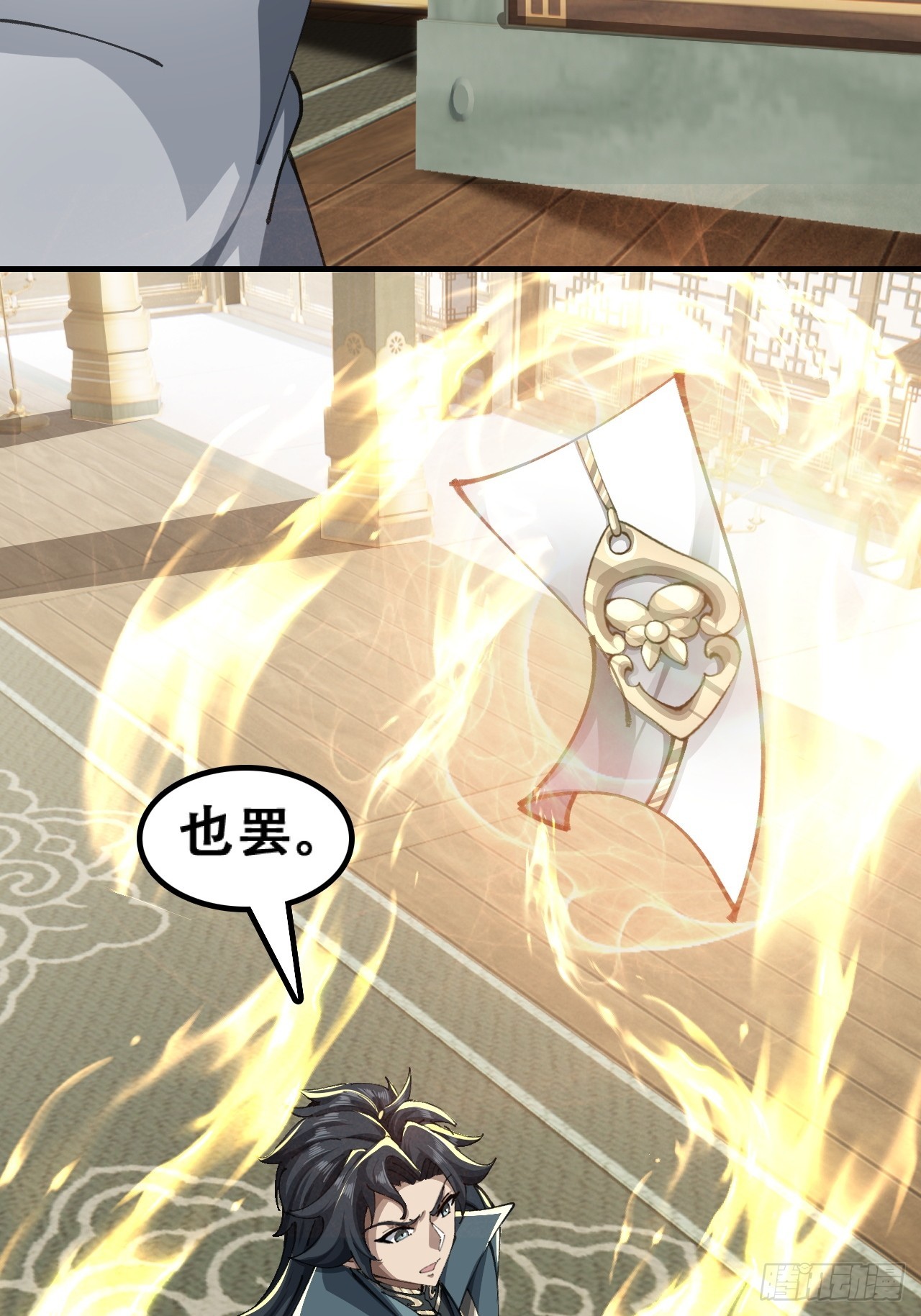 🍱速通修仙 原形毕露 第7页