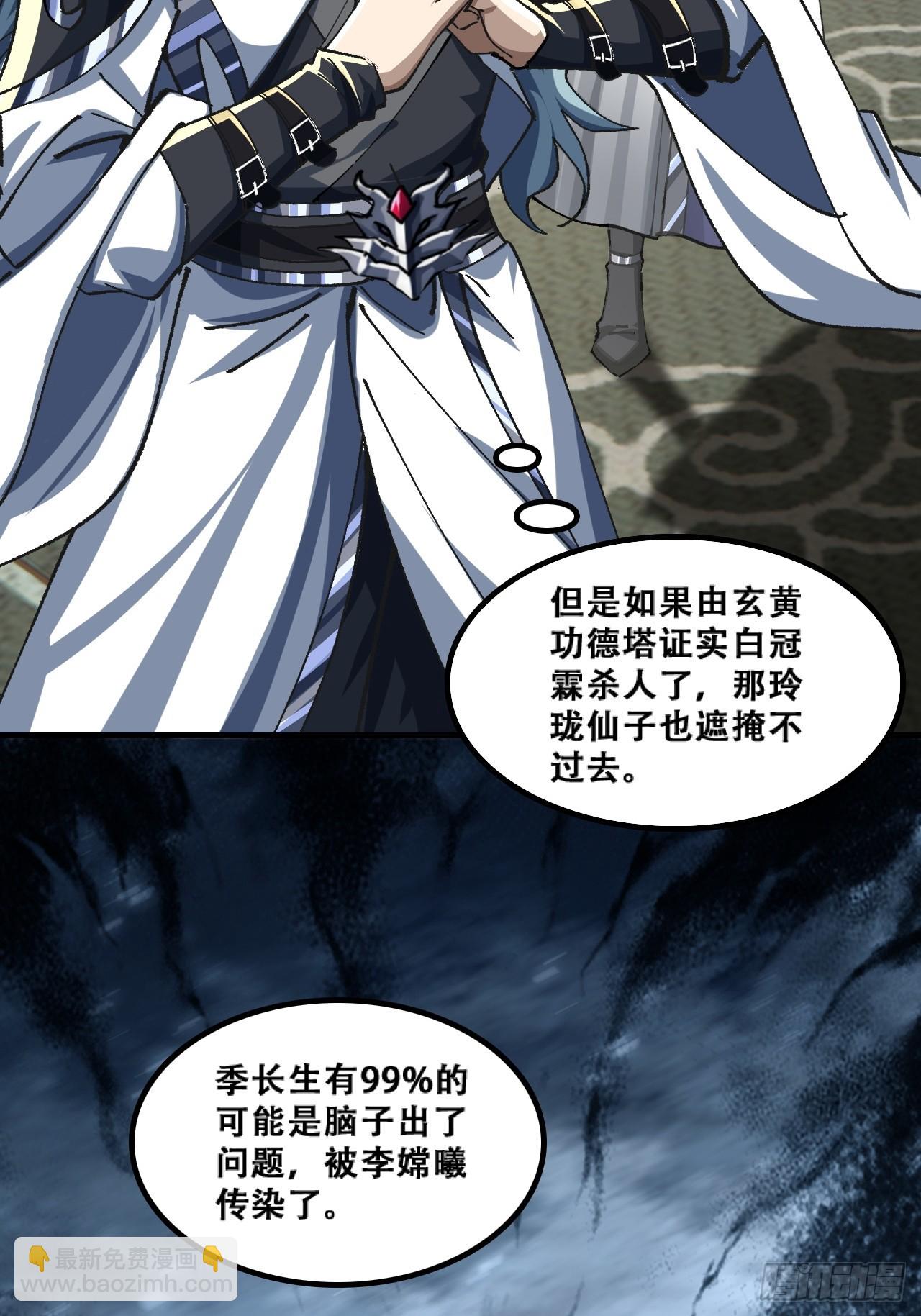 🍱速通修仙 含金量 第14页