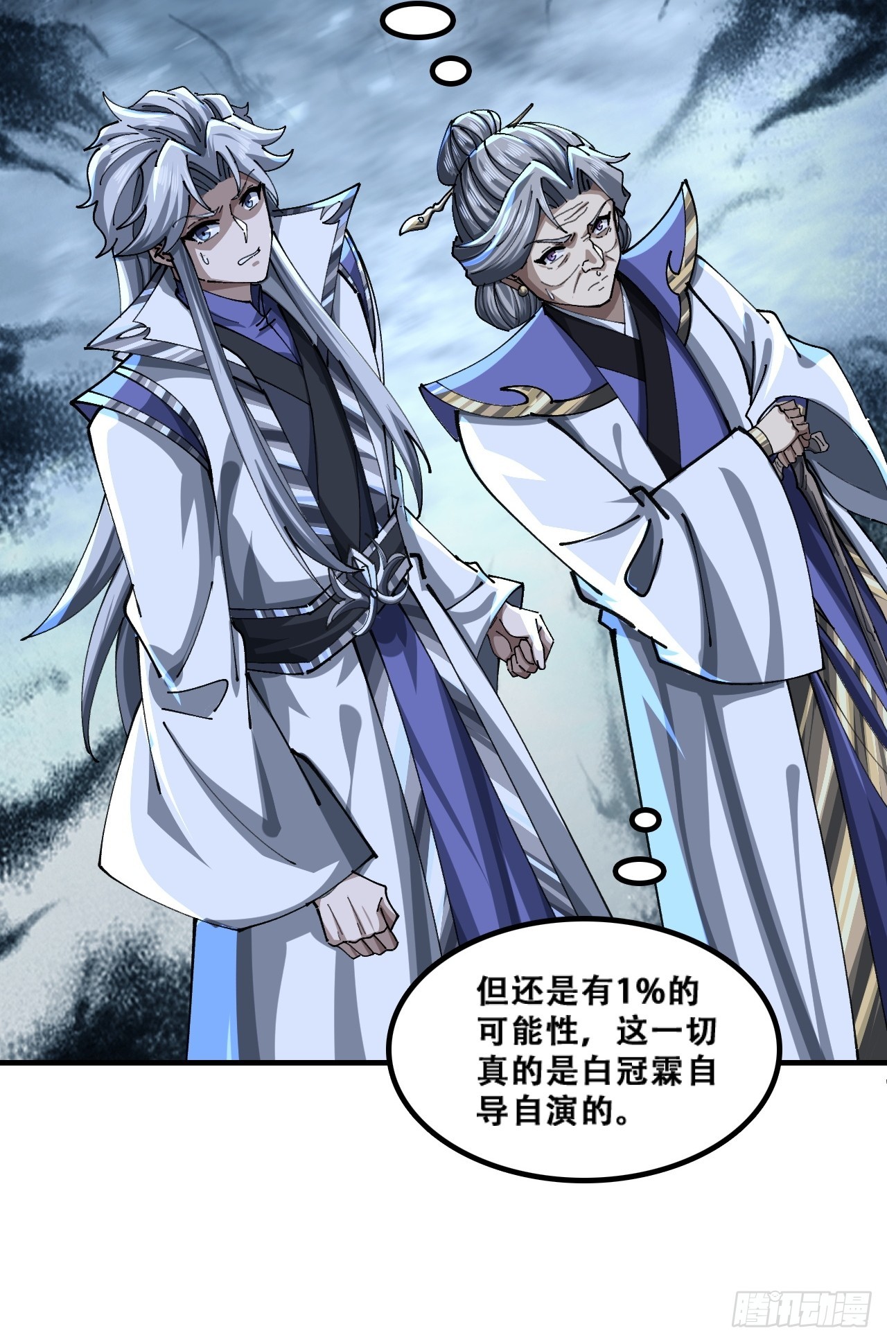 🍱速通修仙 含金量 第15页