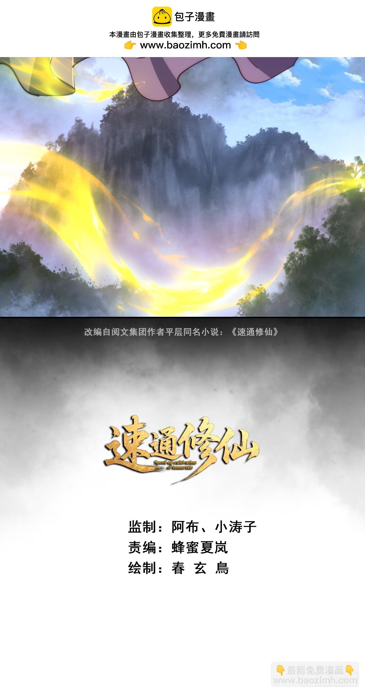 🍱速通修仙 含金量 第2页