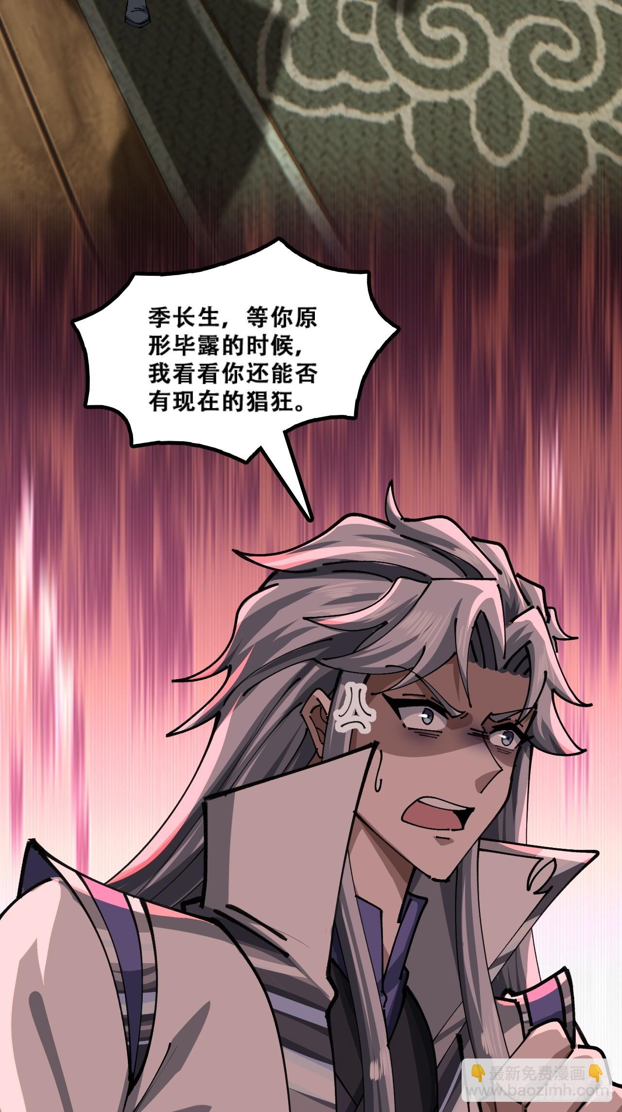 🍱速通修仙 含金量 第20页
