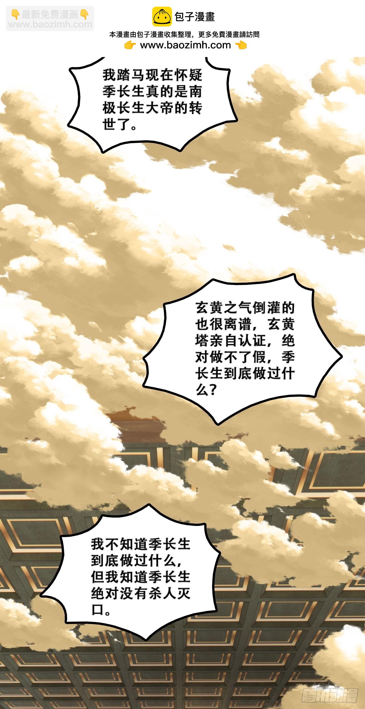 🍱速通修仙 含金量 第36页