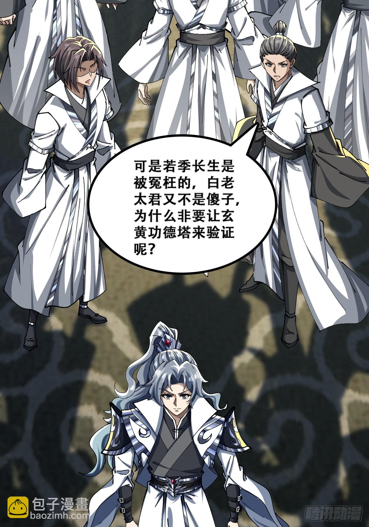 🍱速通修仙 含金量 第4页