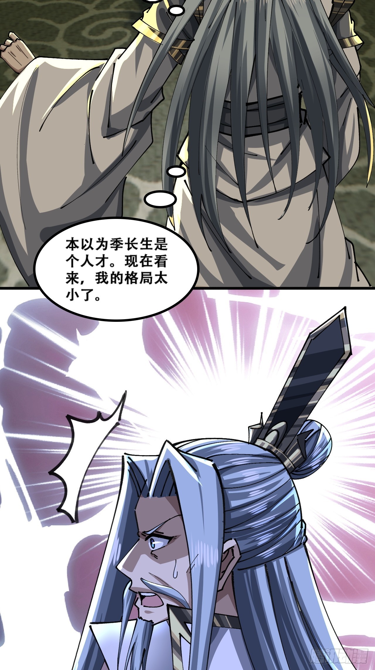 🍱速通修仙 含金量 第40页