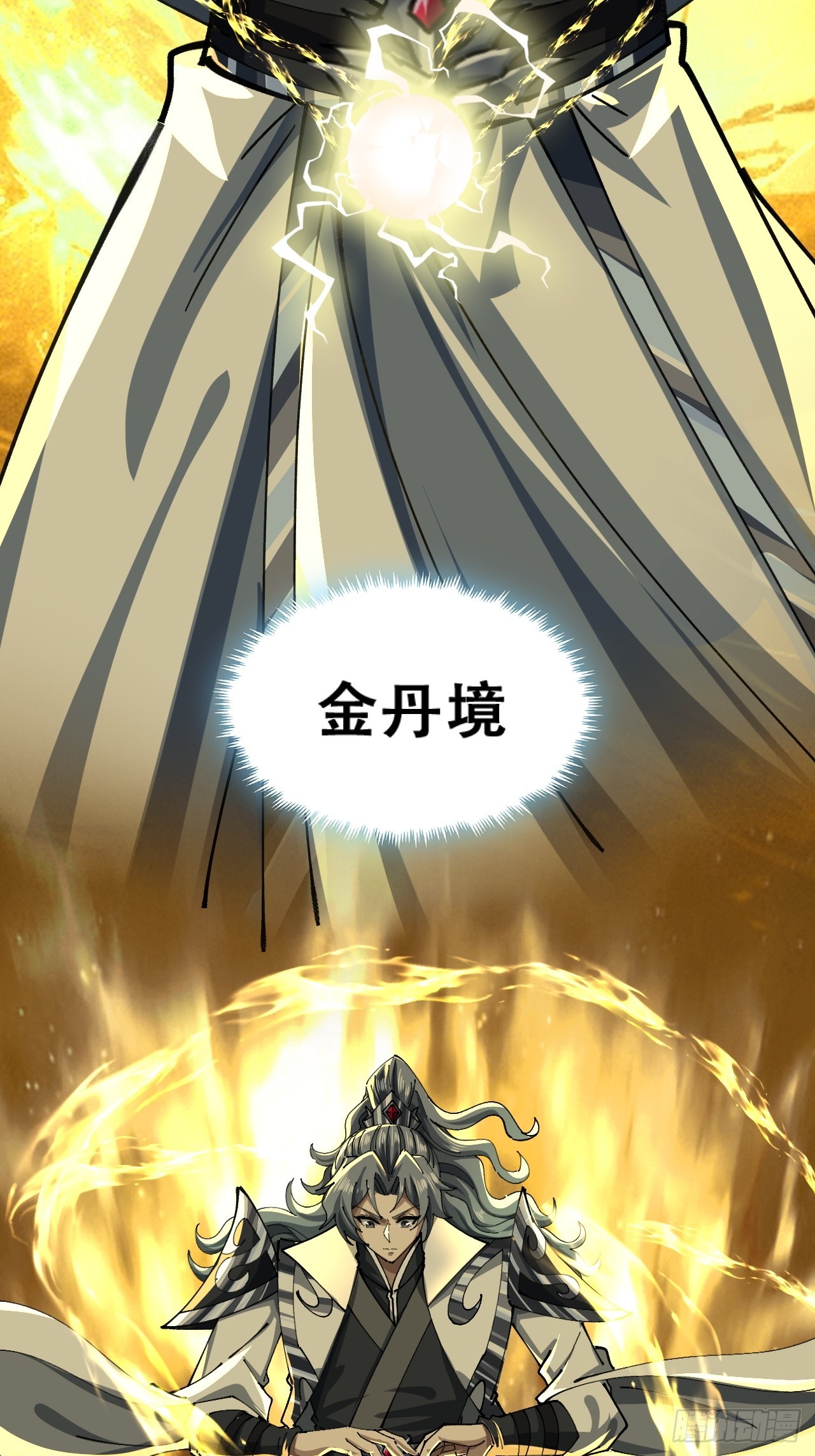 🍱速通修仙 含金量 第44页