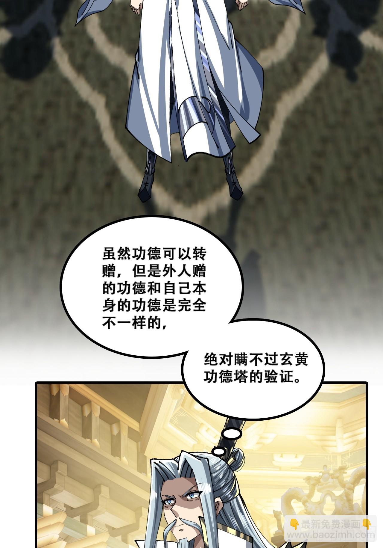 🍱速通修仙 含金量 第5页