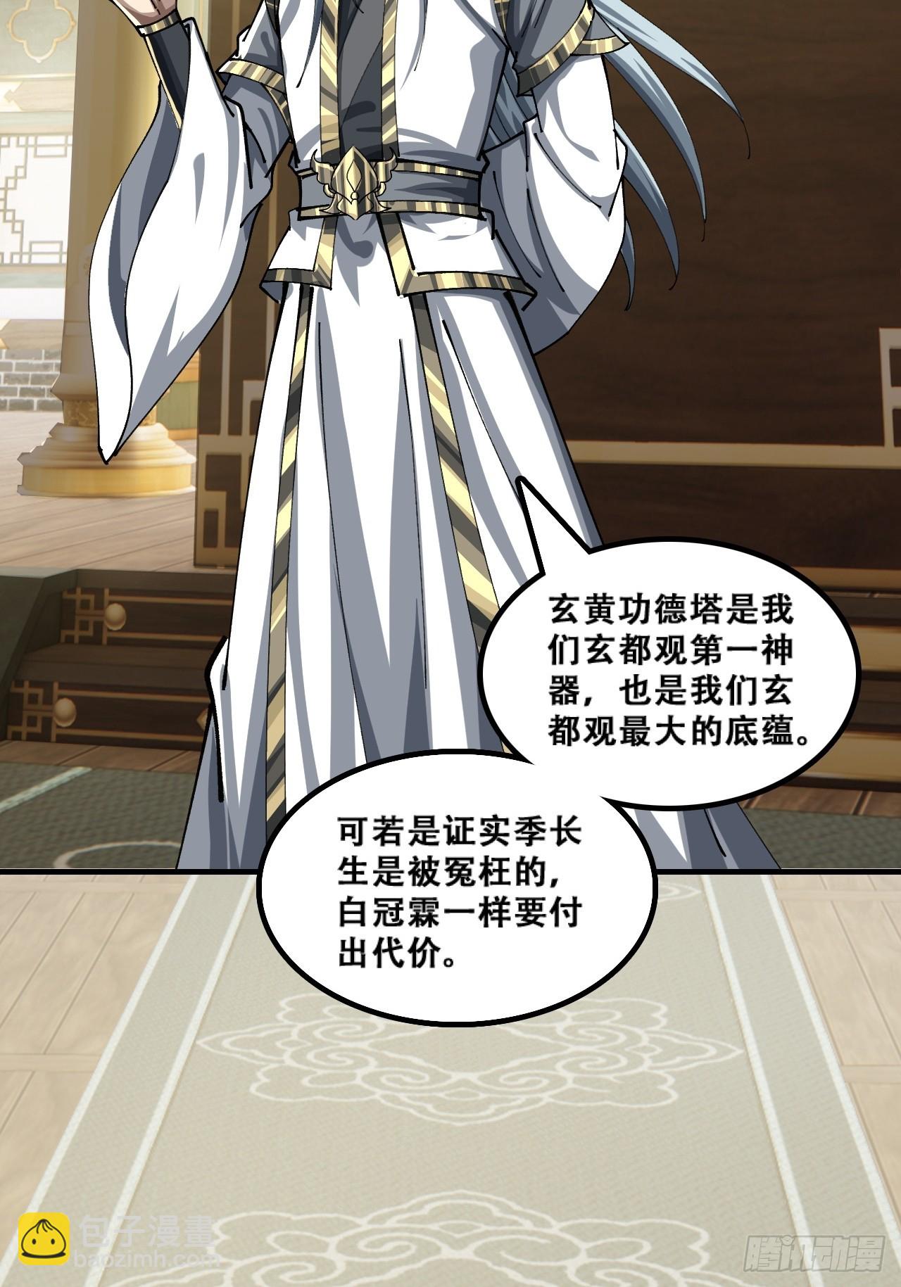 🍱速通修仙 含金量 第9页
