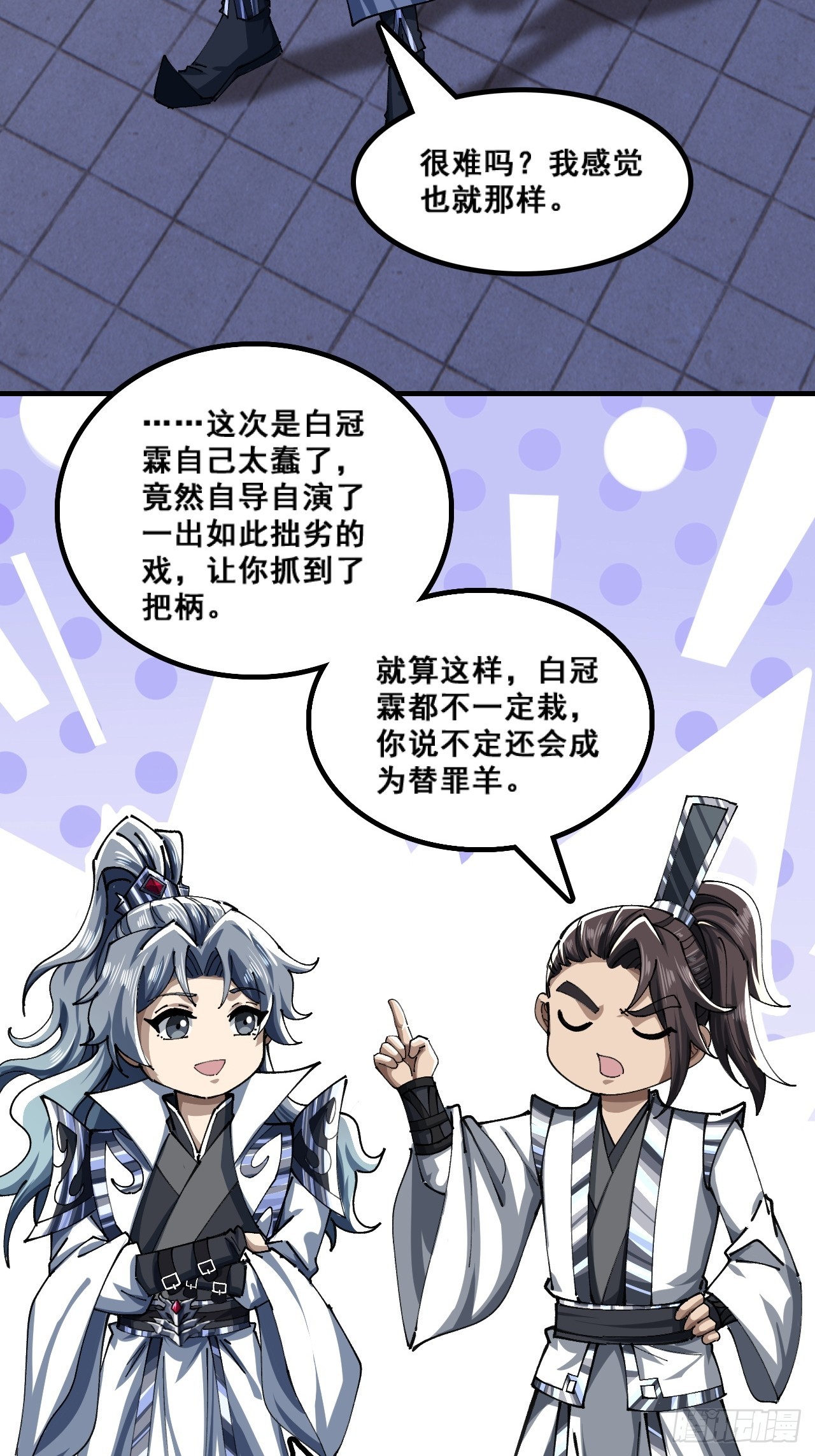 🍱速通修仙 自导自演 第22页