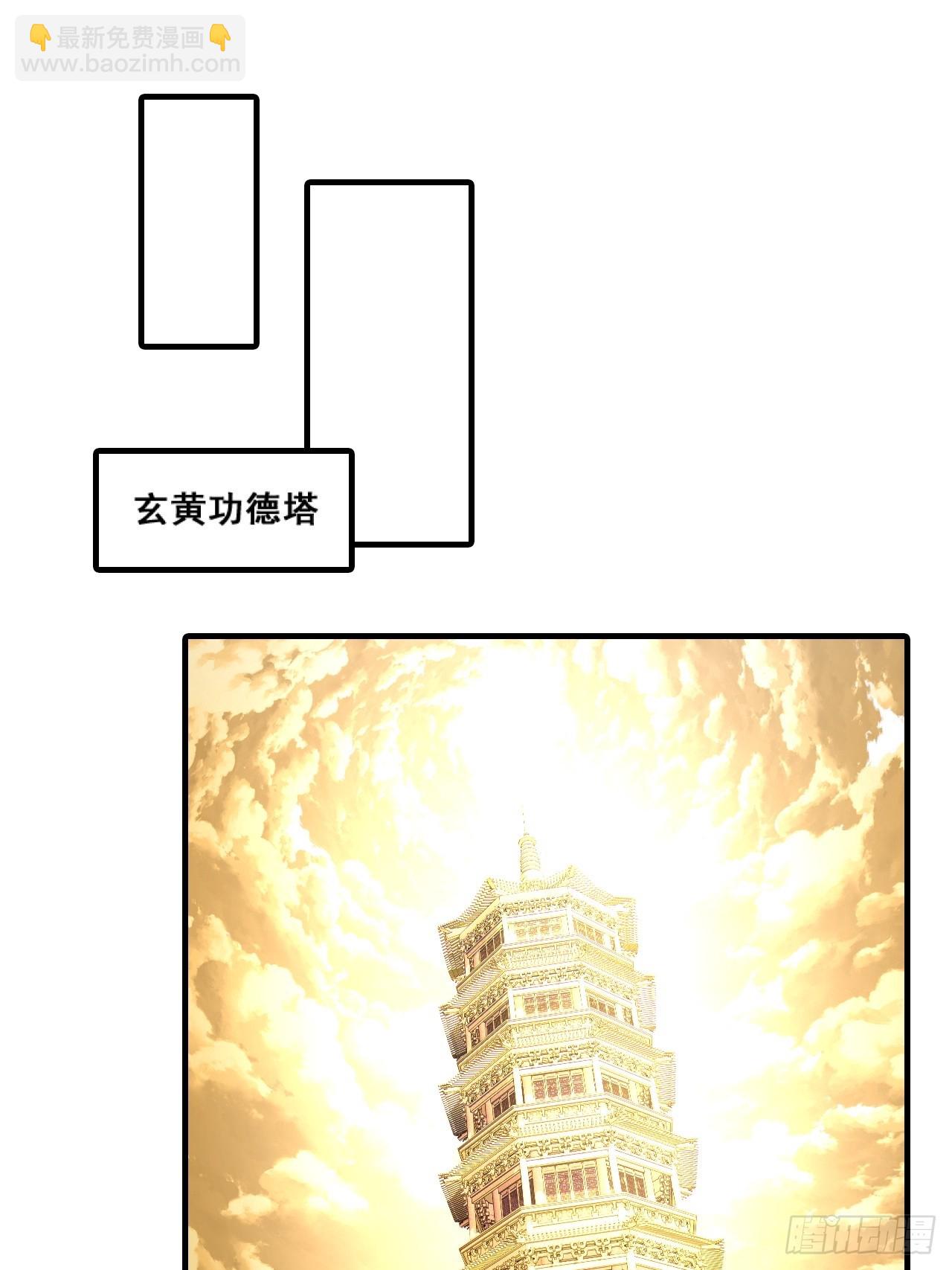 🍱速通修仙 自导自演 第24页