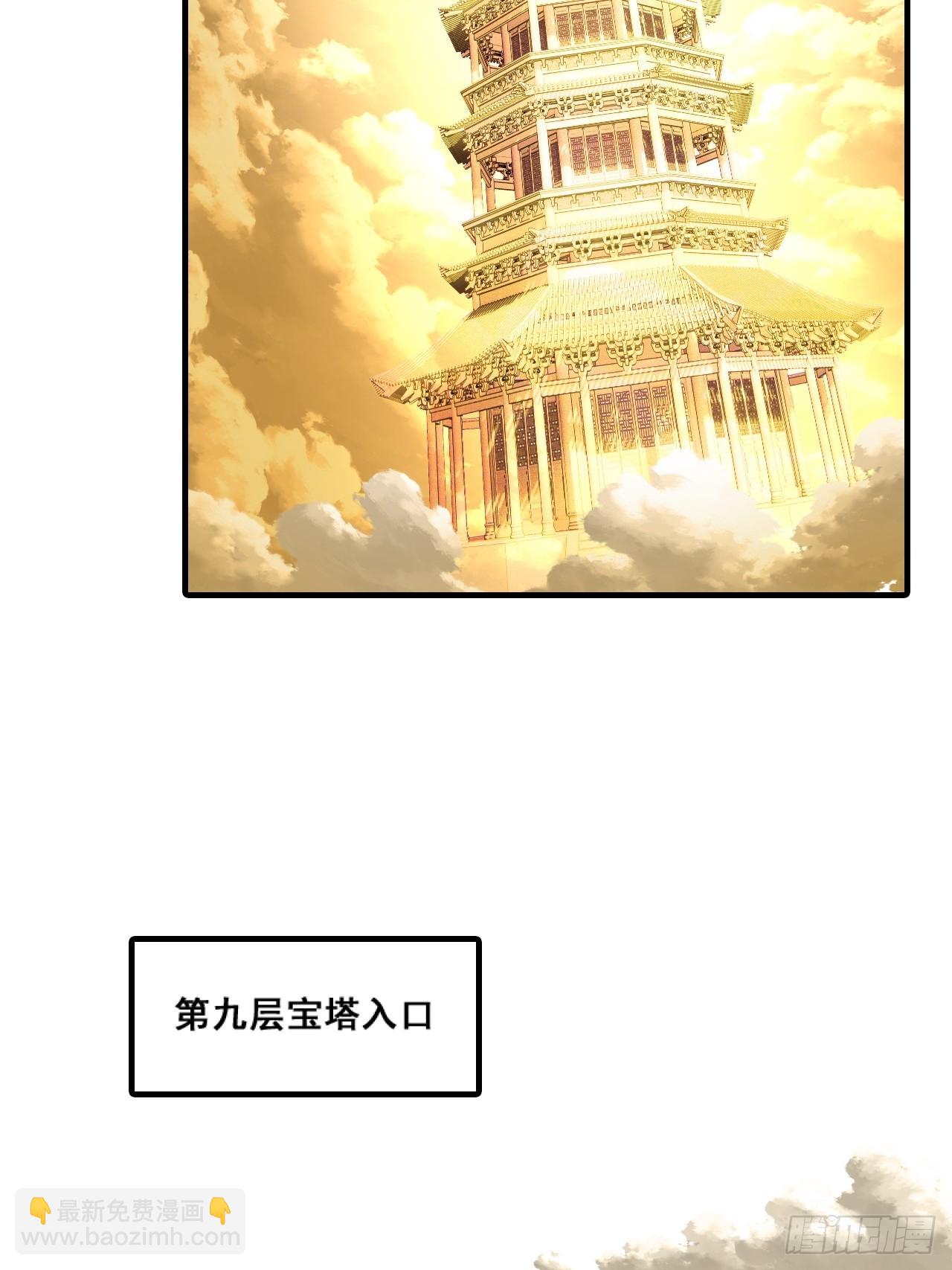 🍱速通修仙 自导自演 第25页
