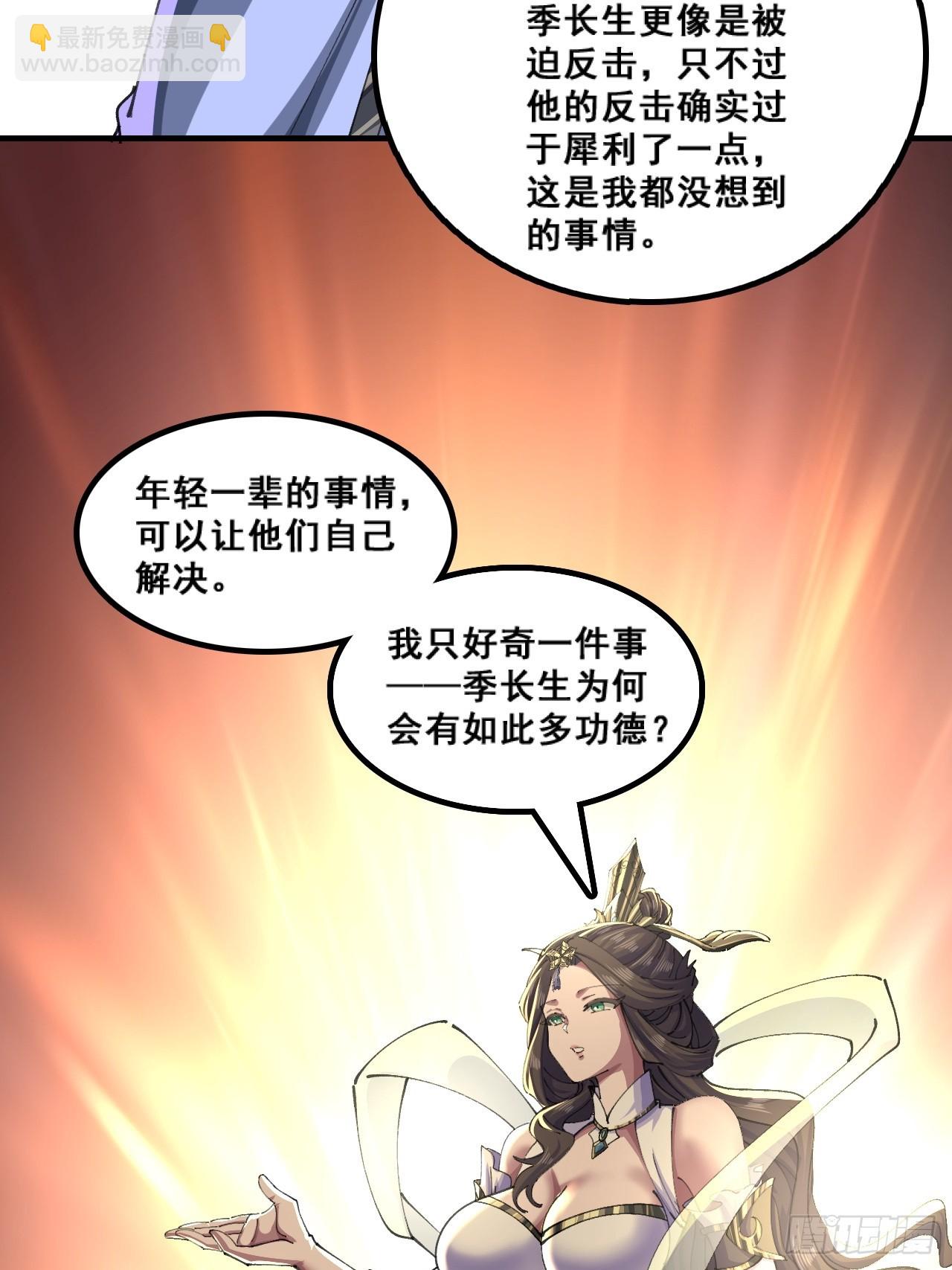 🍱速通修仙 自导自演 第32页